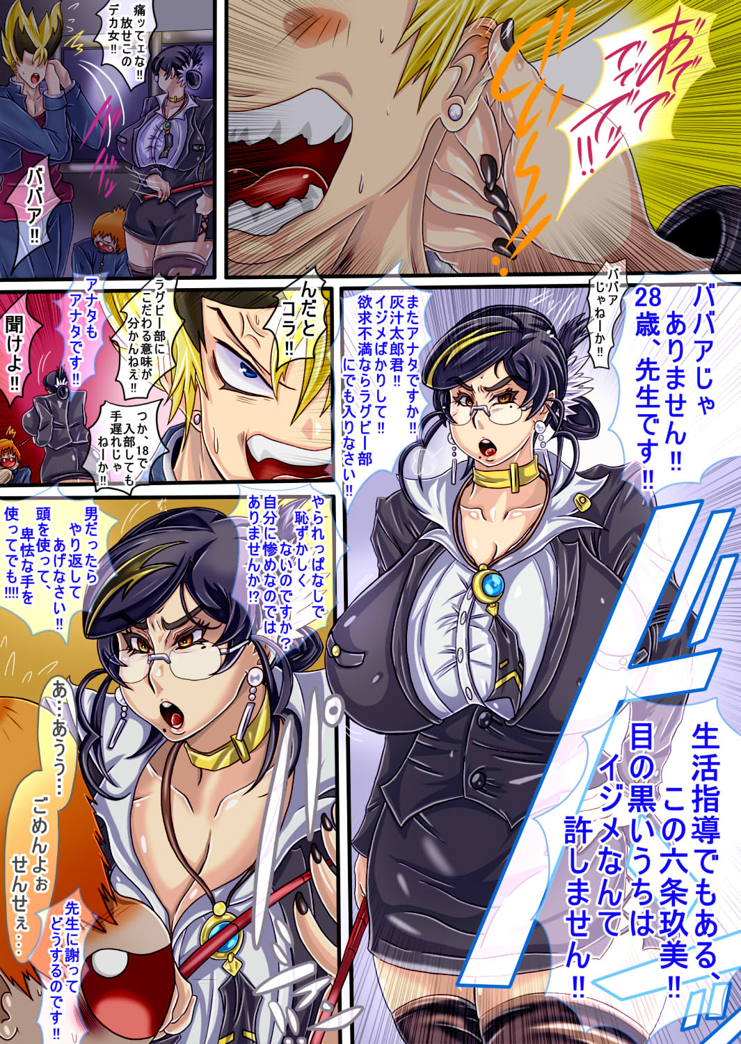 [ん・ドゥール・エロモン堂]ウルティマ★ラマン69