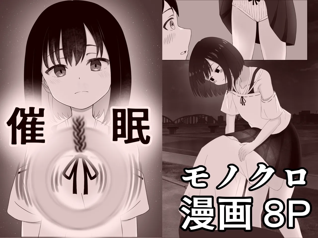 [可愛いは正義 (あきら)] 催眠