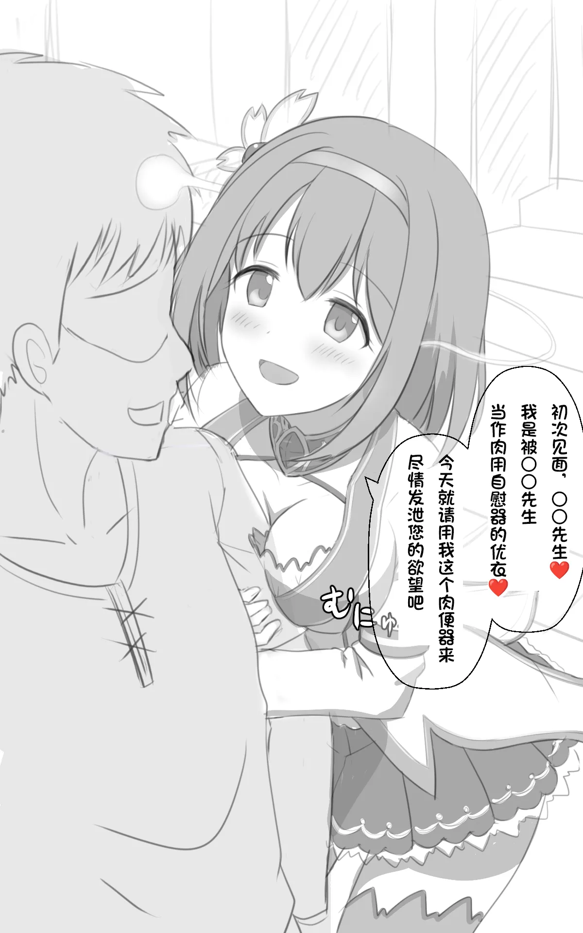 [せいろA] ユイ分魂セックスリベンジ (プリンセスコネクト!Re_Dive)[中国翻訳]