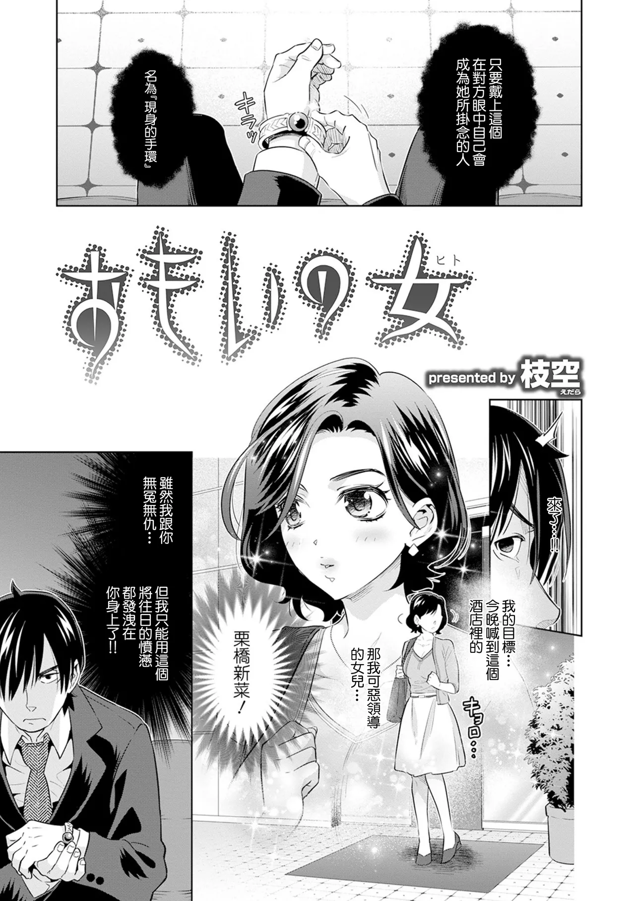 [枝空] おもいの女