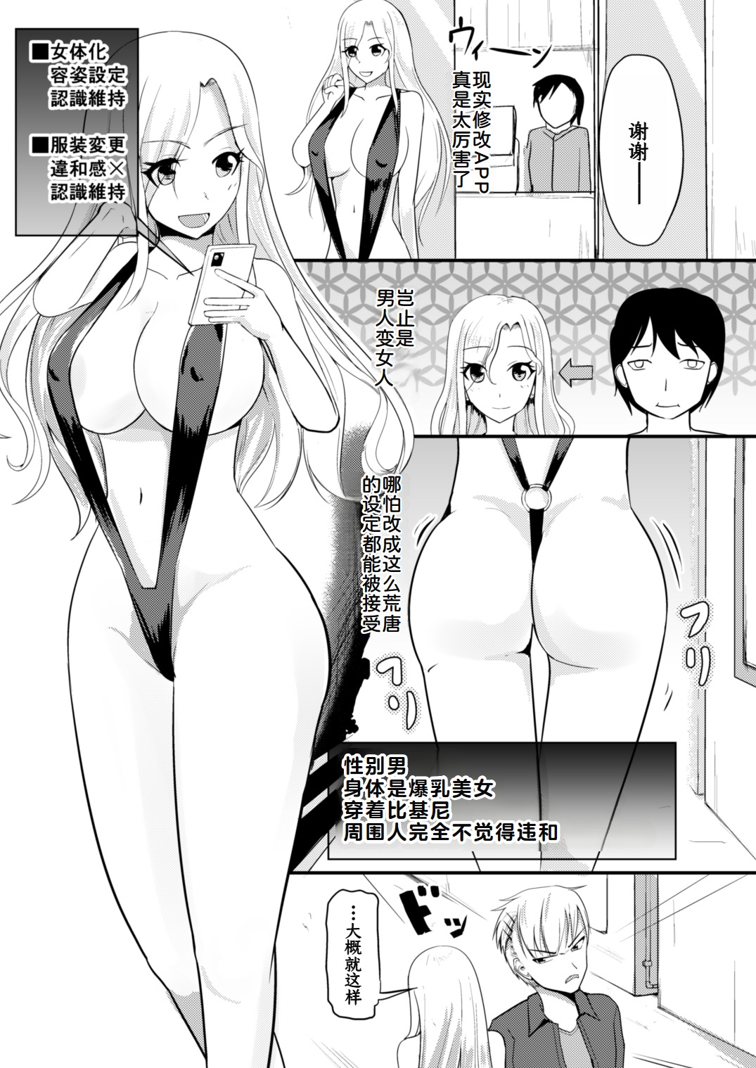 [モチと幸せ (まと)] 現実改変でオシオキしよう [中国翻訳]