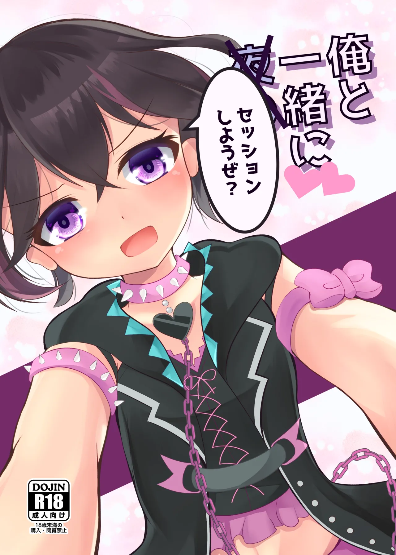 (JB20) [宮廷少女まりん(結城ちかげ)] 俺と一緒に夜のセッションしようぜ？ (オンゲキ) [DL板]