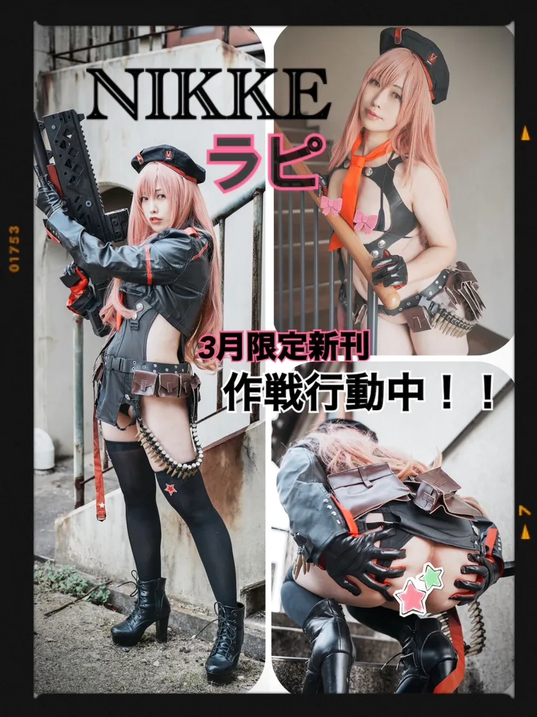 [Glossy Rabbit (Tsuyato)] Rapi (Goddess of Victory Nikke)