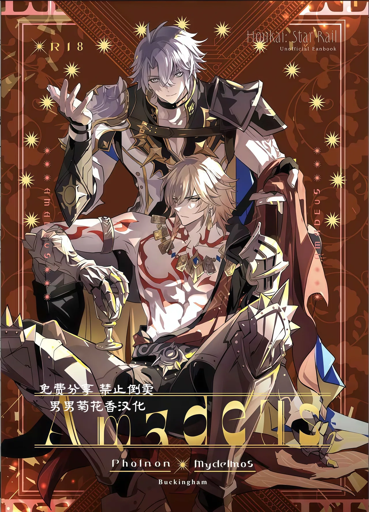 【森モリィ】Amadeus