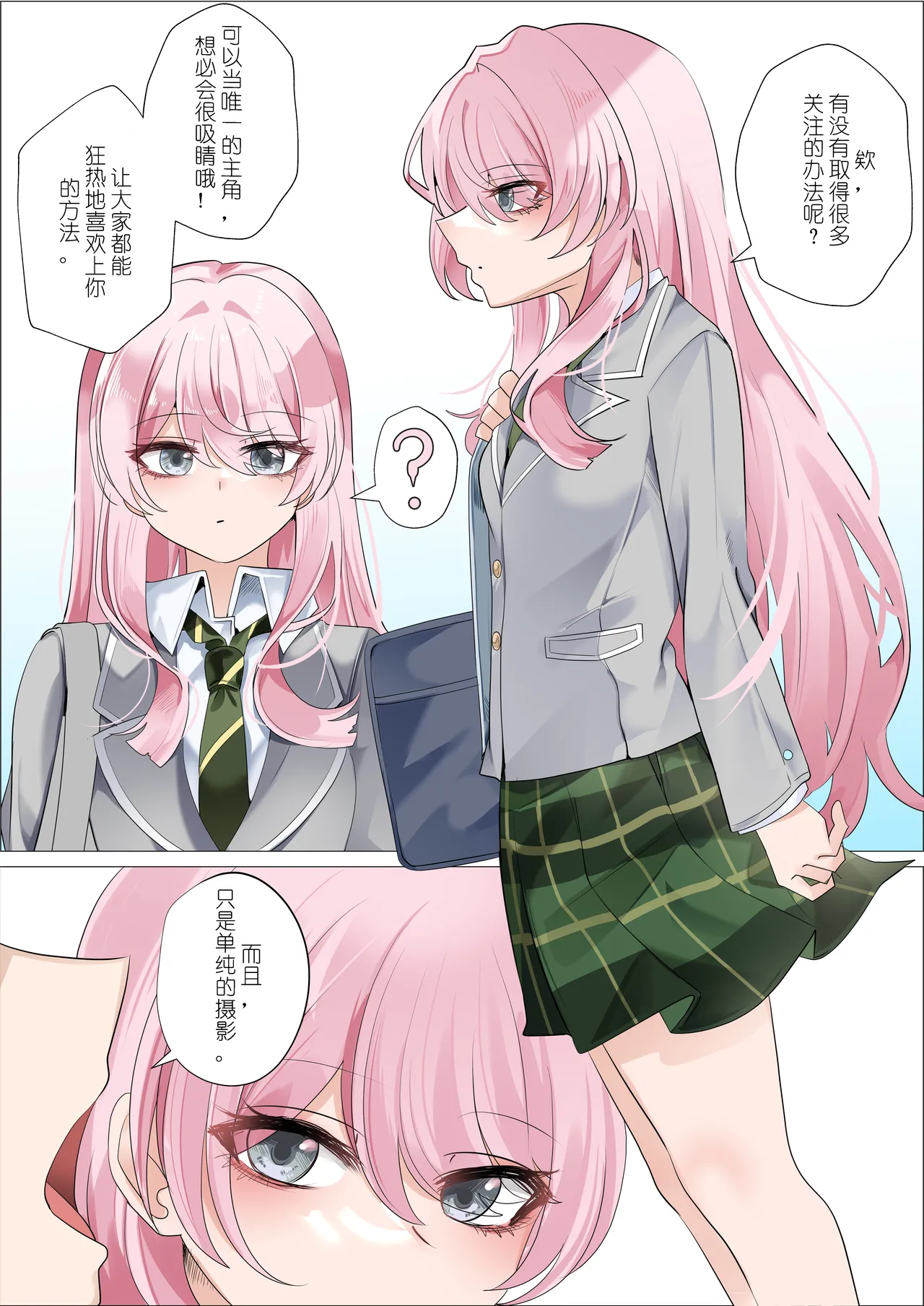 [Bubo] 愛音 (BanG Dream!) [中国翻訳]