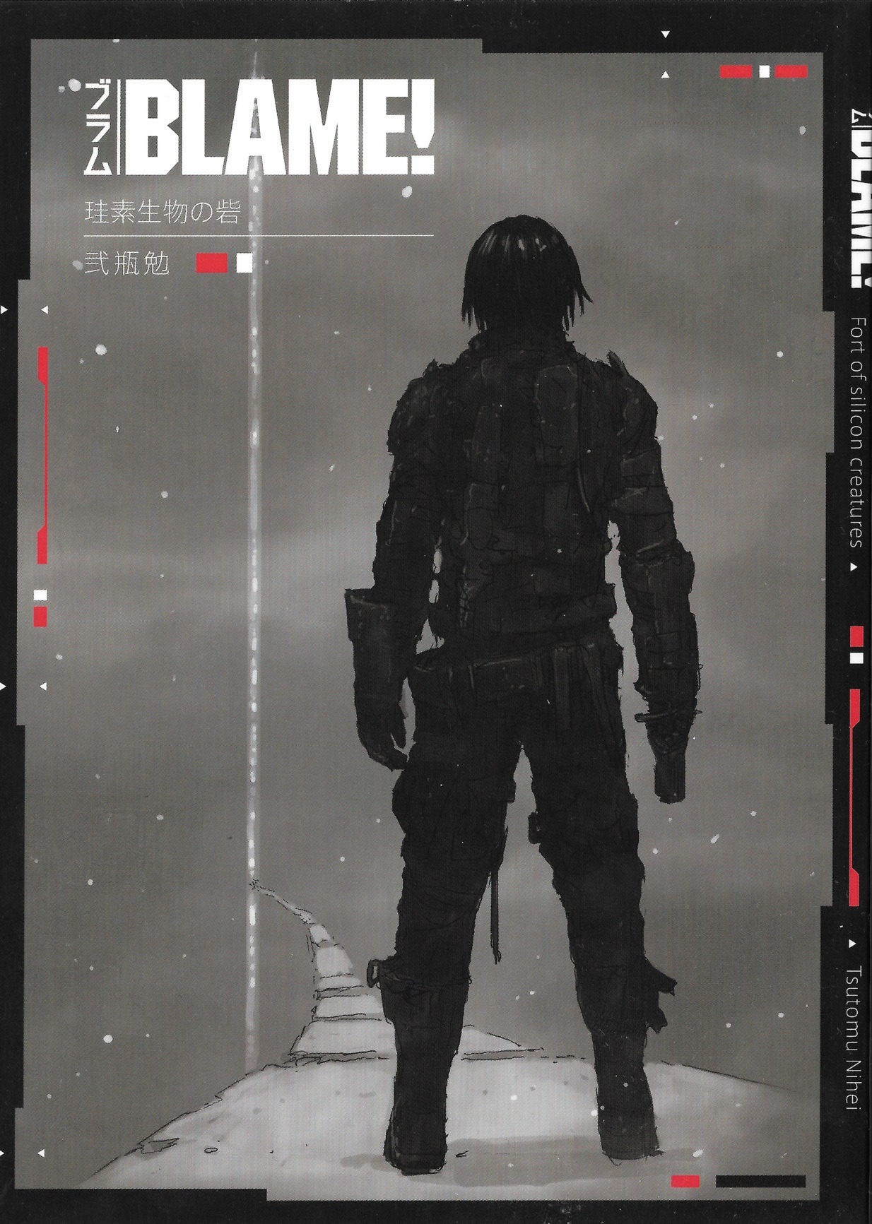 BLAME！硅基生物的堡垒