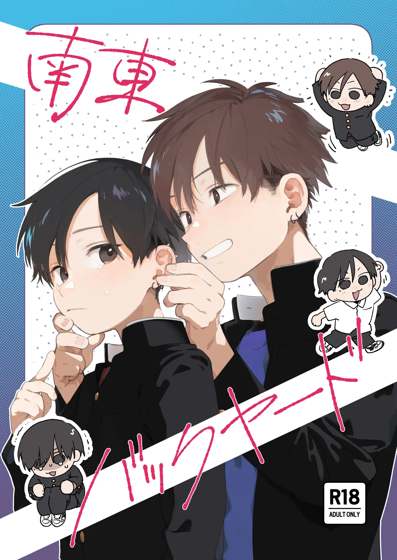 [にぶんのいち! ࿒%OFF)] 南東バックヤード [中国翻訳] [DL版]