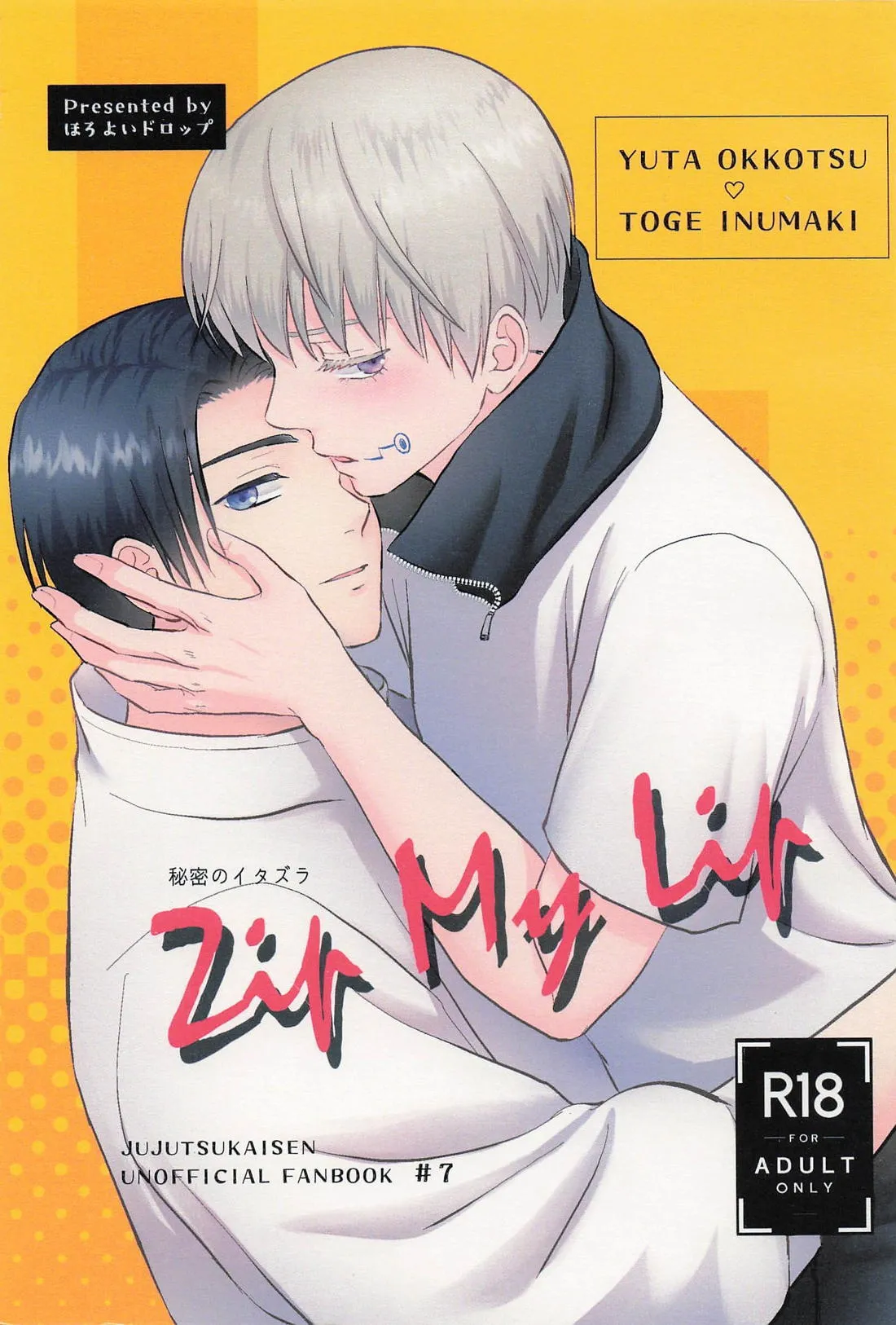 (妖言33) [ほろよいドロップ (Niko★)] Zip My Lip (呪術廻戦)