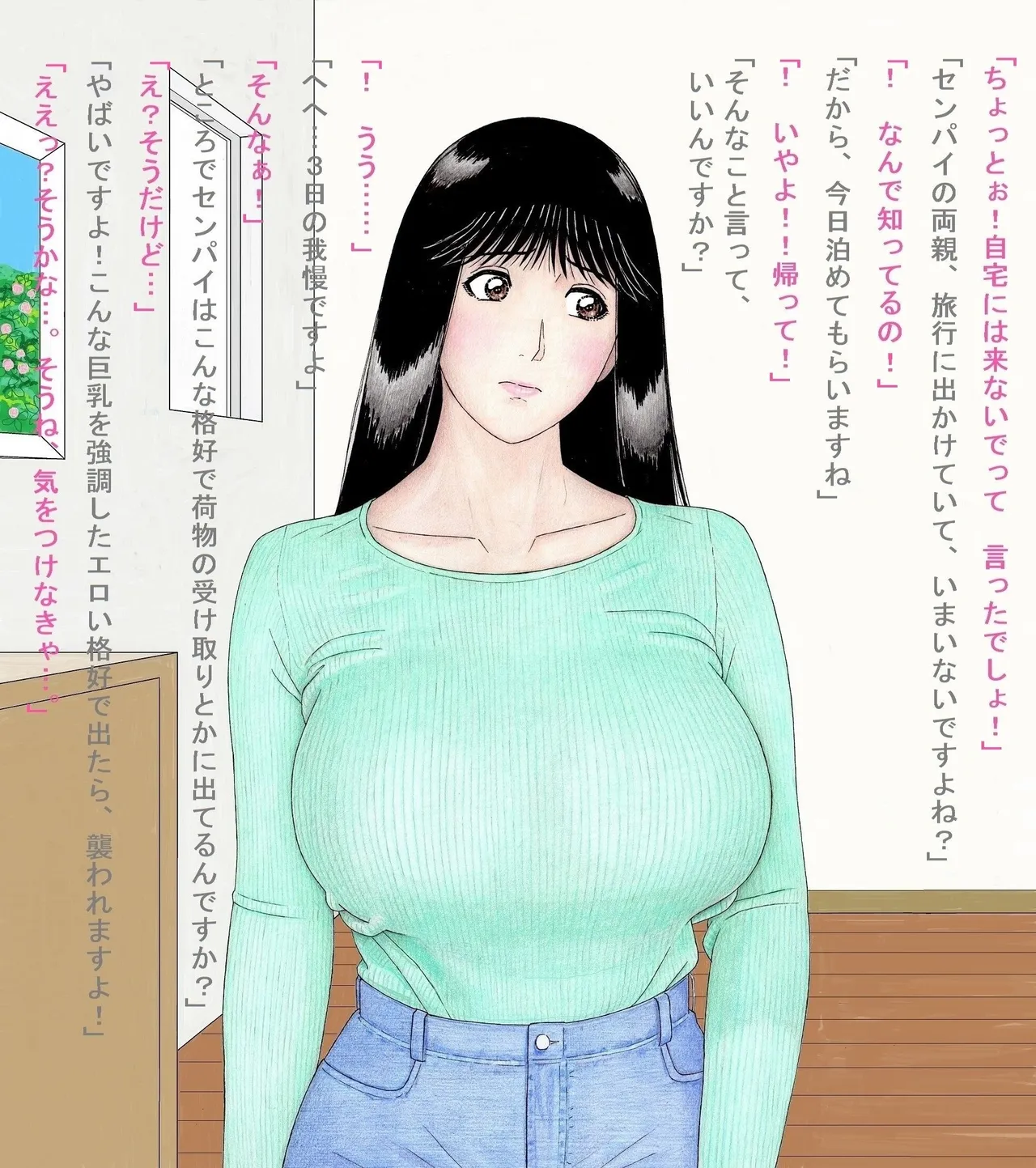 [unicornis] ななせ先輩の日常〜ニット編〜 (金田一少年の事件簿)