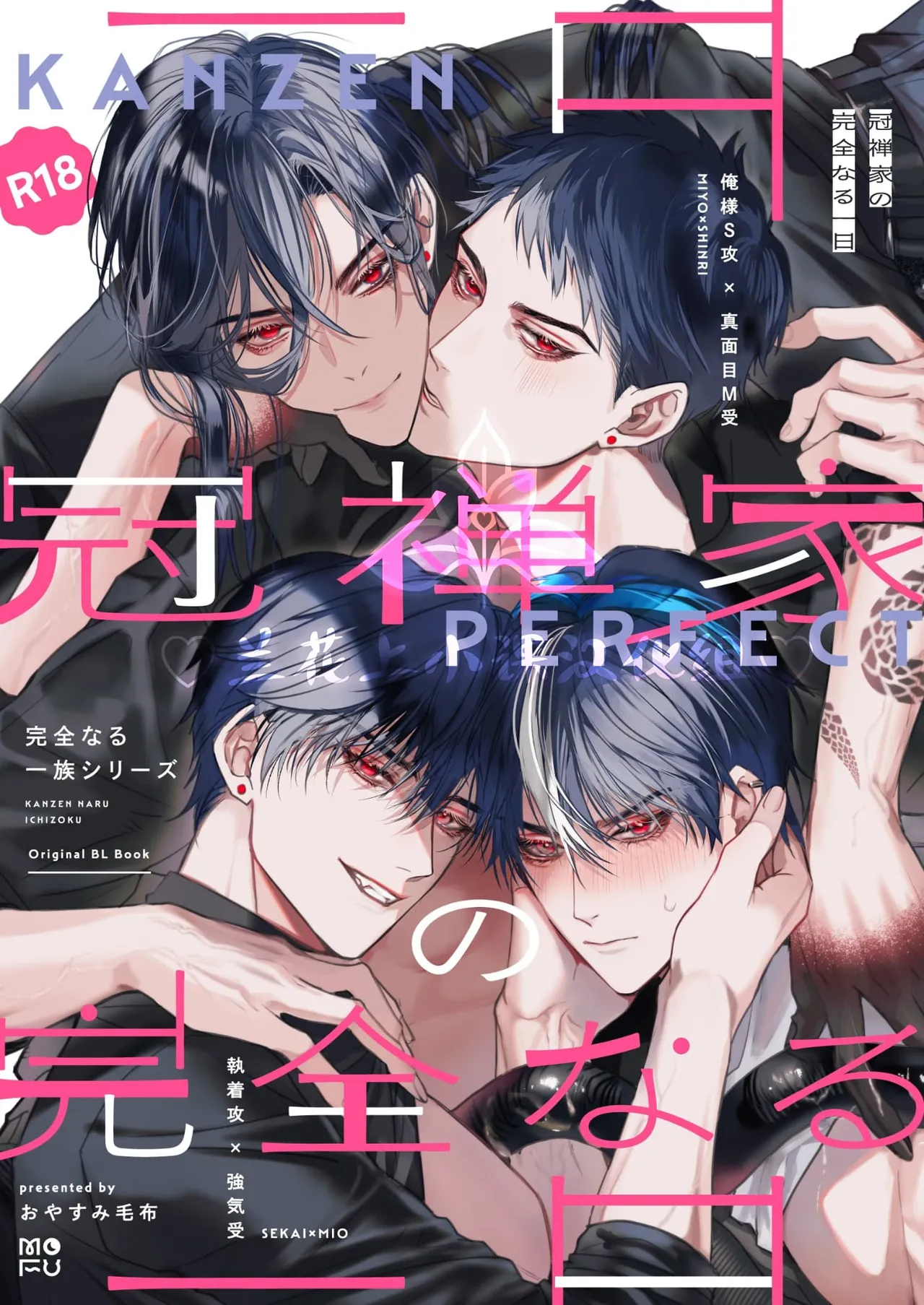 [おやすみ毛布 (ひつじ)] 冠禅家の完全なる一日 [中国翻訳] [兰花上小课汉化组] [DL版]]