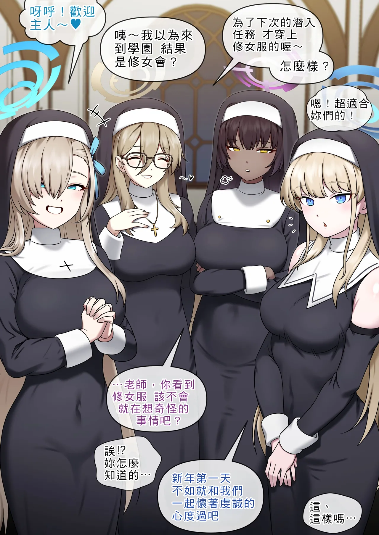 [Mackgee] HAPPY NEW YEAR (ブルーアーカイブ) [中国翻訳]