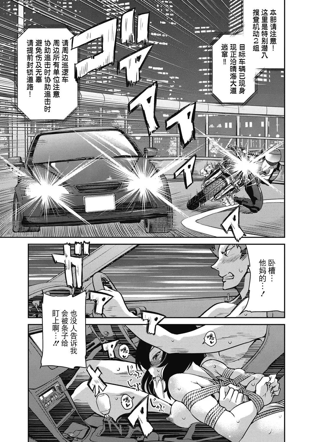 [井上よしひさ] 潜入!淫縛女捜査官 File:2（COMIC 阿吽 2024年2月号）[中国翻訳] [DL版]