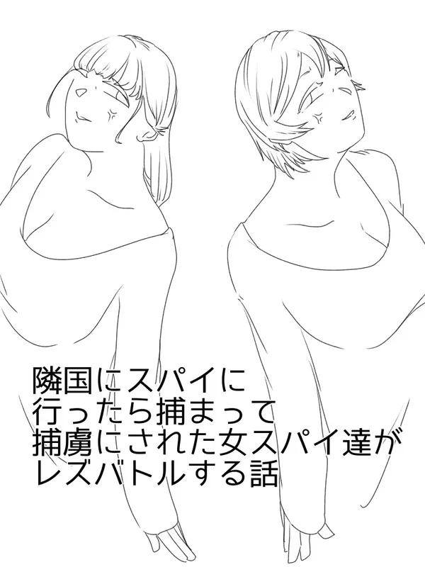 捕虜たちの暇つぶし