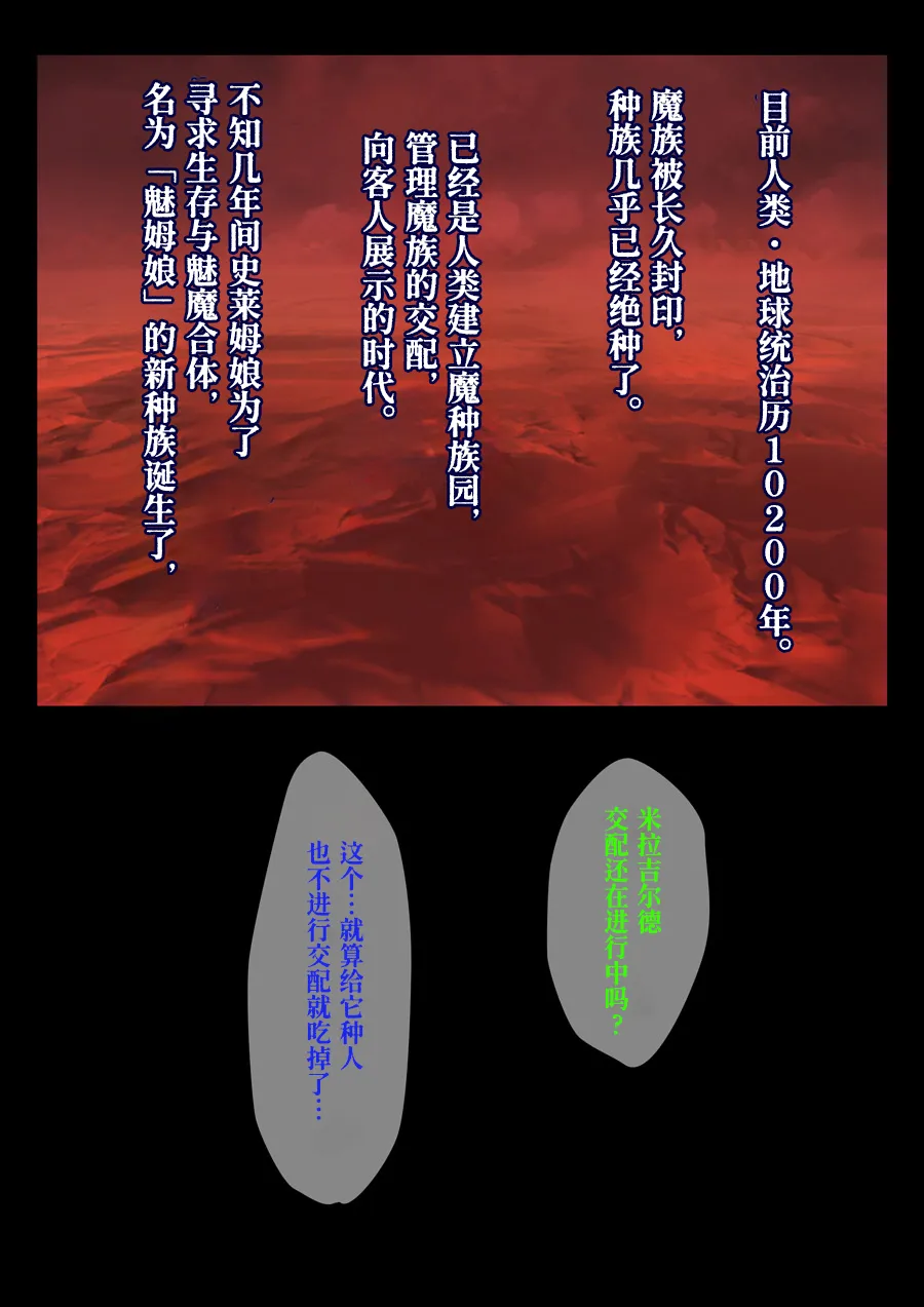 [ももかます] 僕たちは種人 (オリジナル)【Polaris个人汉化】