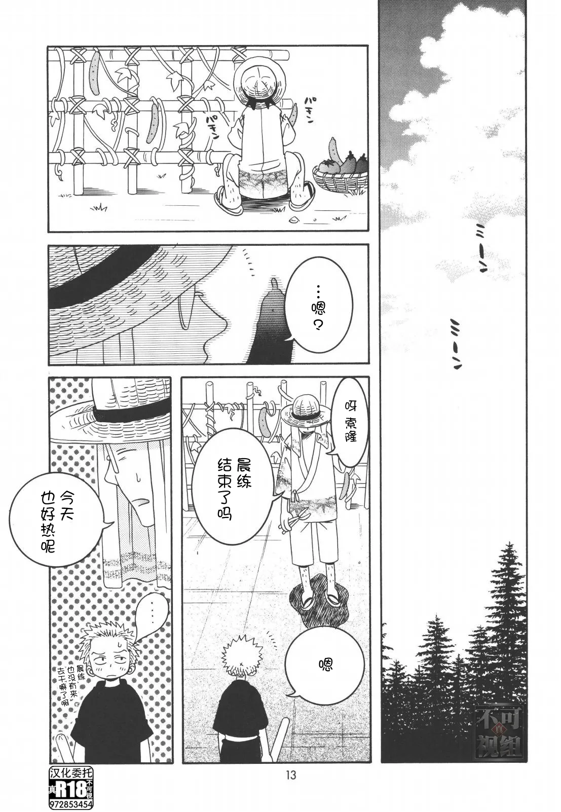 ロリータコンプリートエディション零式