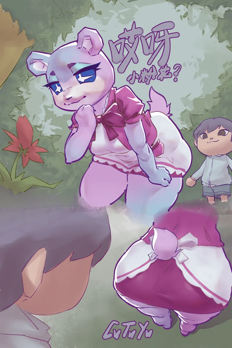 Cha Tuo Yan Animal Crossing