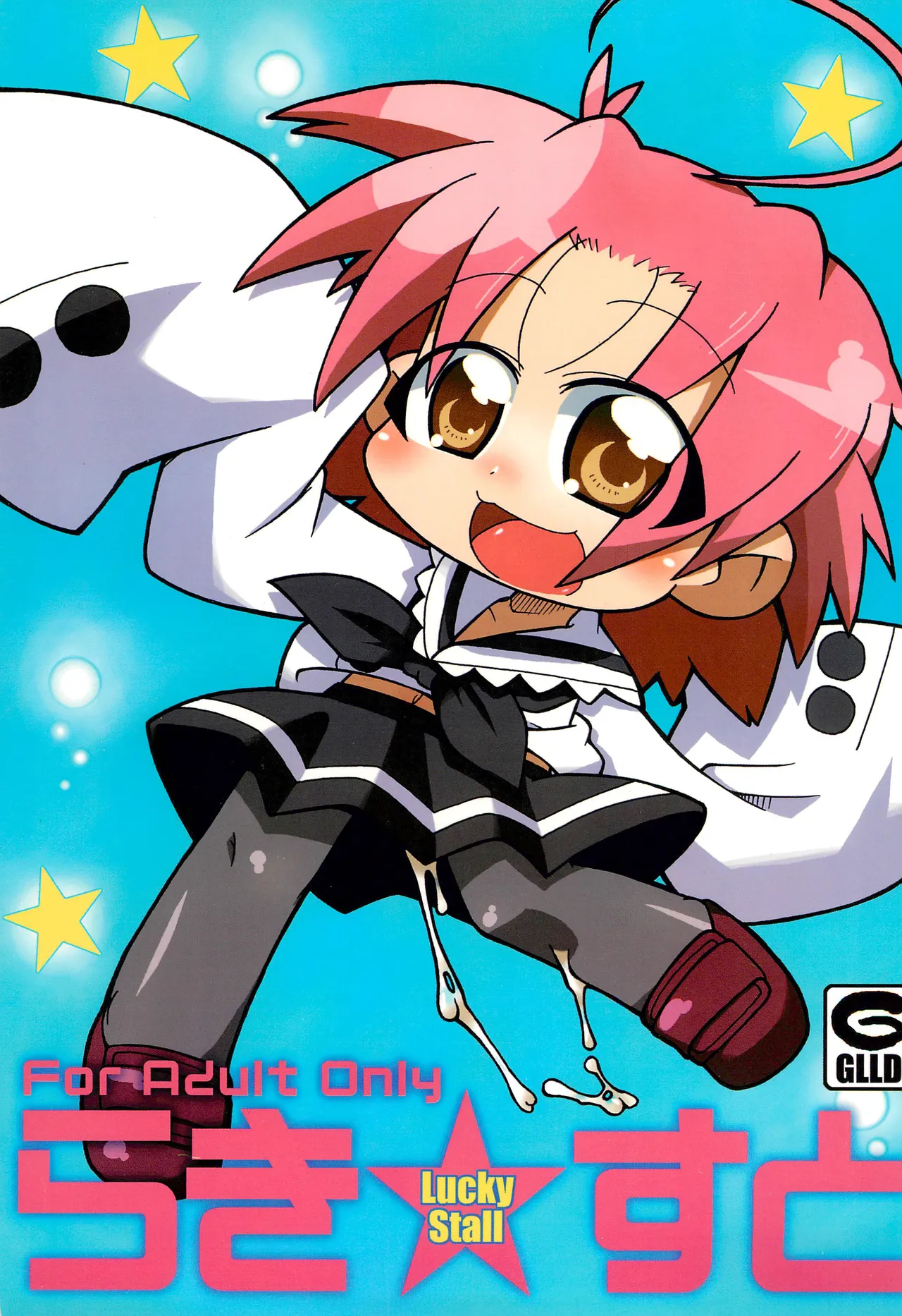 (ぷにケット16) [ぐるり堂 (イクヰロン)] らき☆すと (らき☆すた) [中国翻訳]