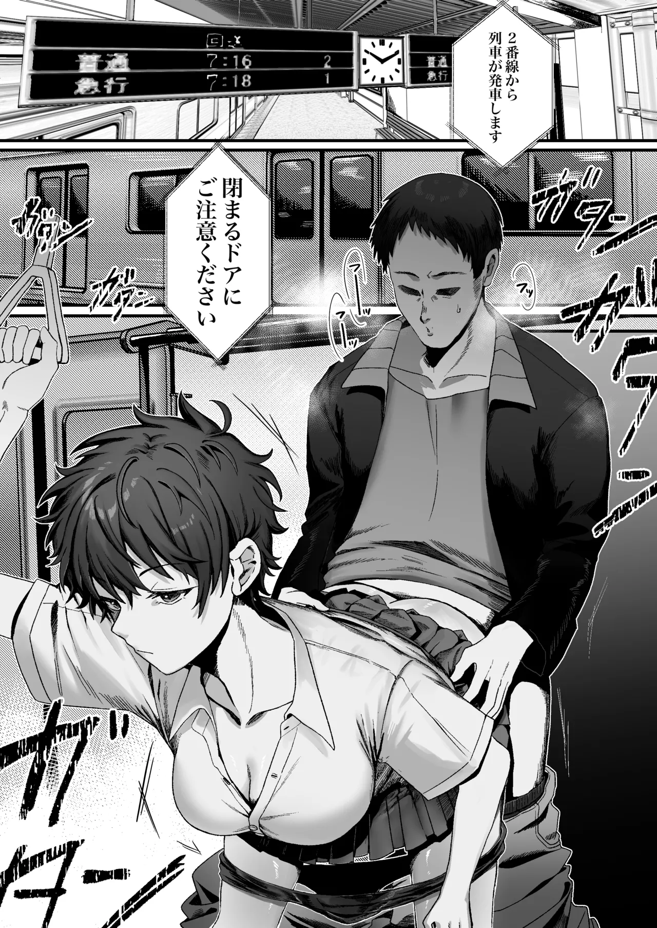 [在鮫] ボーイッシュ女子に電車で…