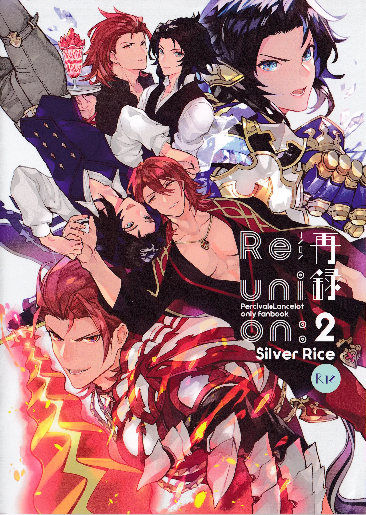 (全空の覇者 14) [シルバーライス (酢飯)] 再録 2 (グランブルーファンタジー)