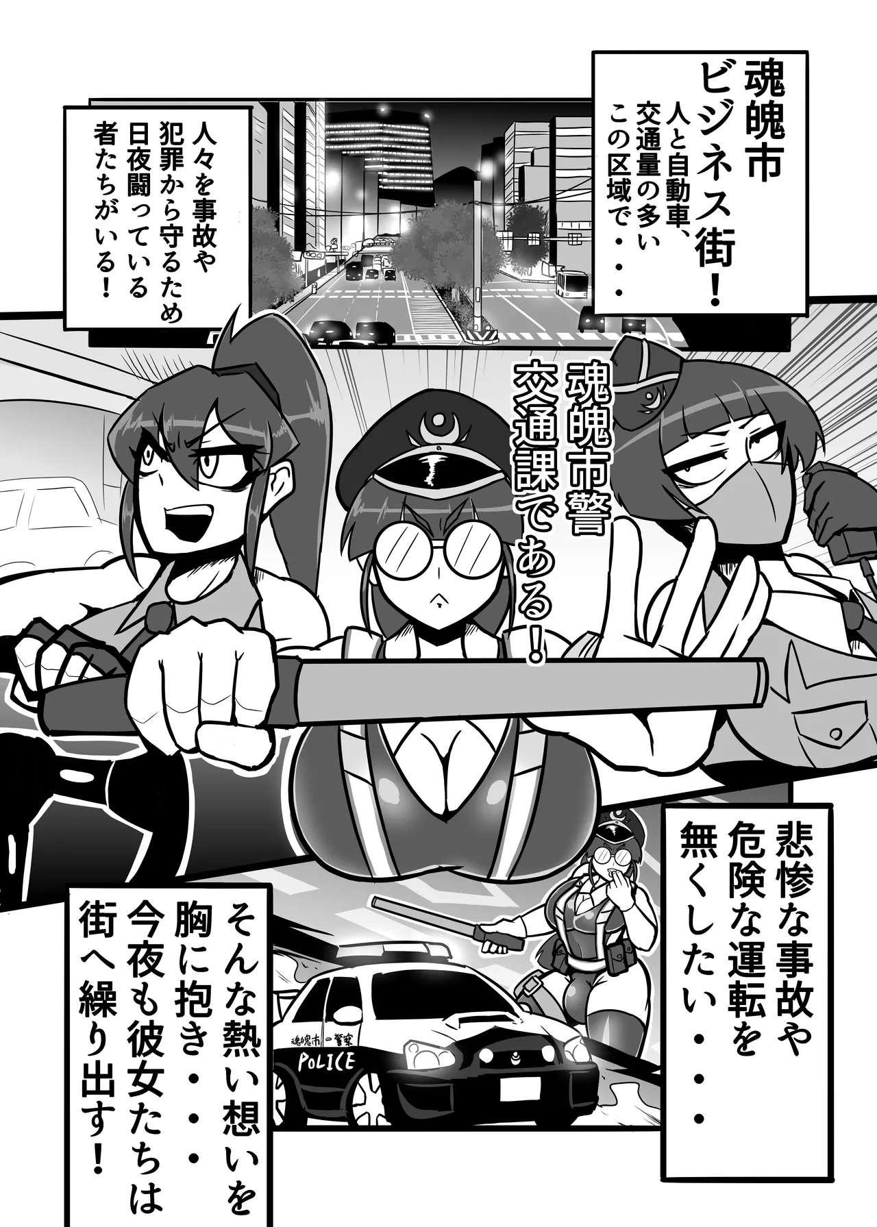 [Reppx_Ren] A Lovely Night For A Patrol