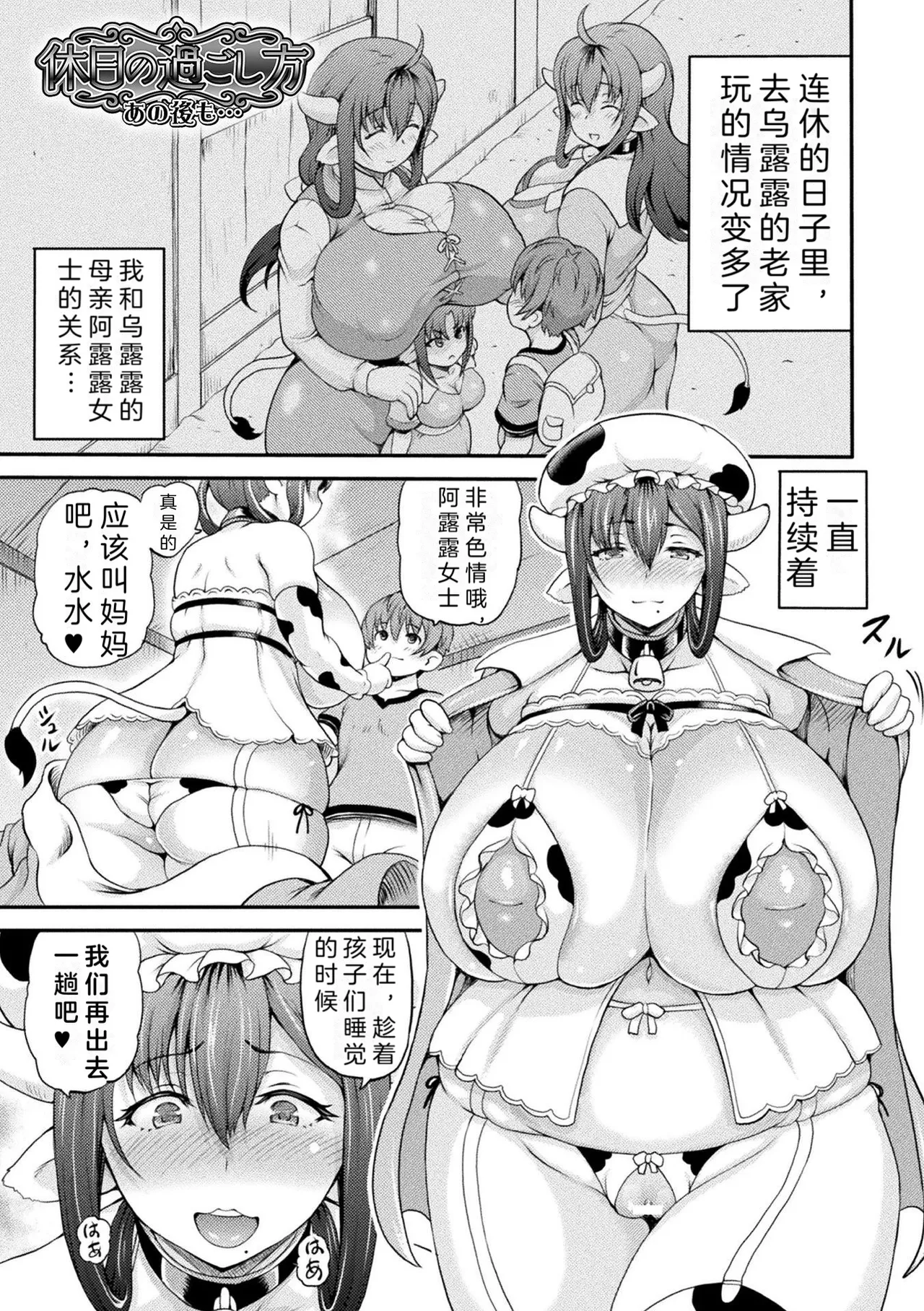 [しいなかずき] 異世界娼館2 - side stories - [中国翻訳]