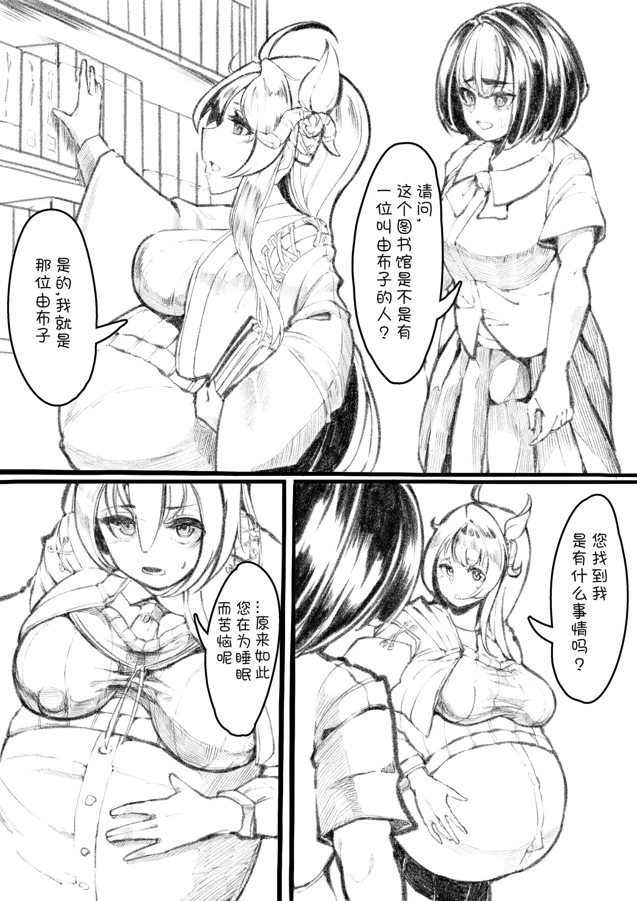 [吟提狂華]図書室の由布子ちゃんEp.0