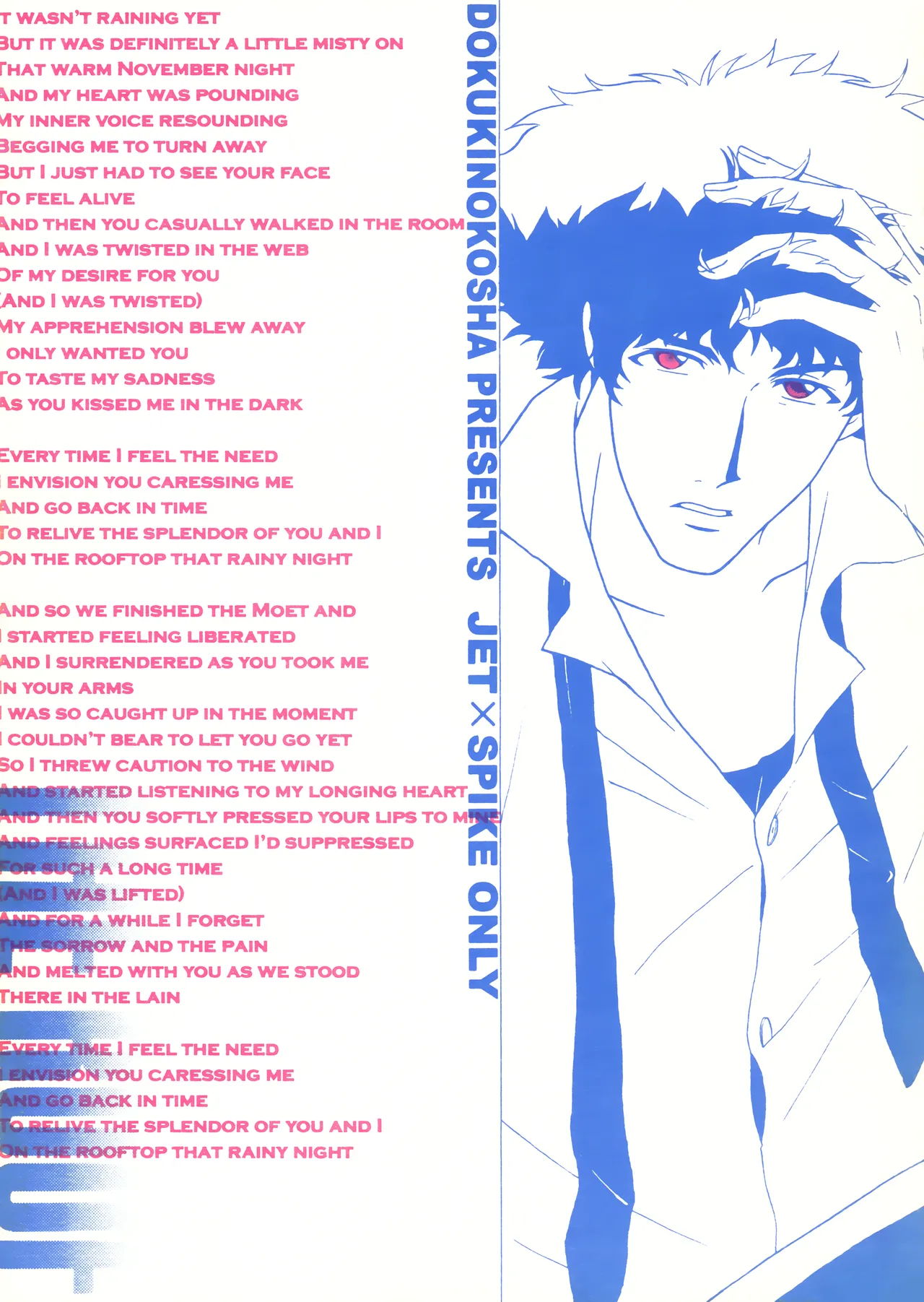 [毒きのこ社] The Roof (カウボーイビバップ) JetxSpike