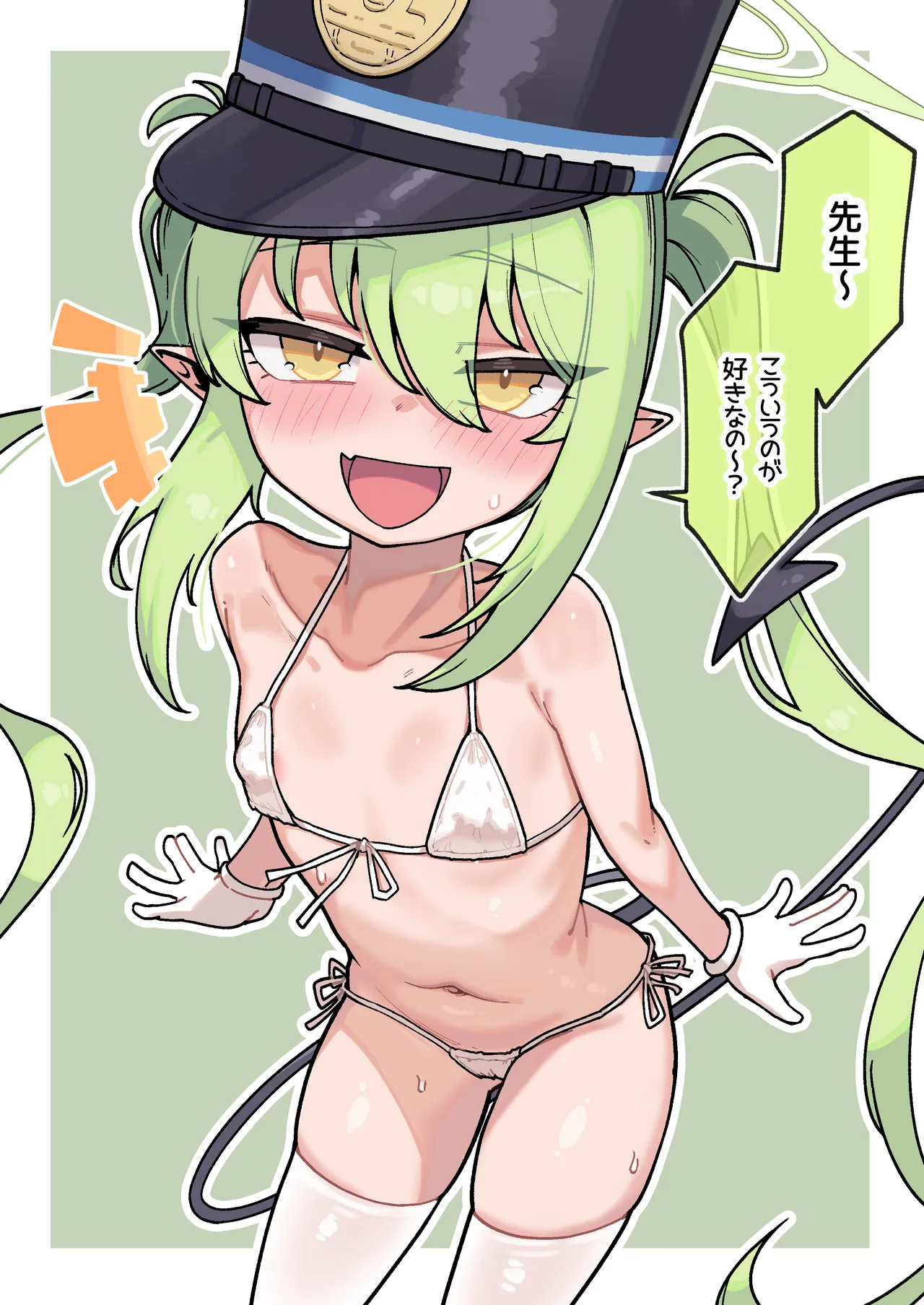 [レオナト] ノゾミからは逃れられない! ボテえっち (ブルーアーカイブ)