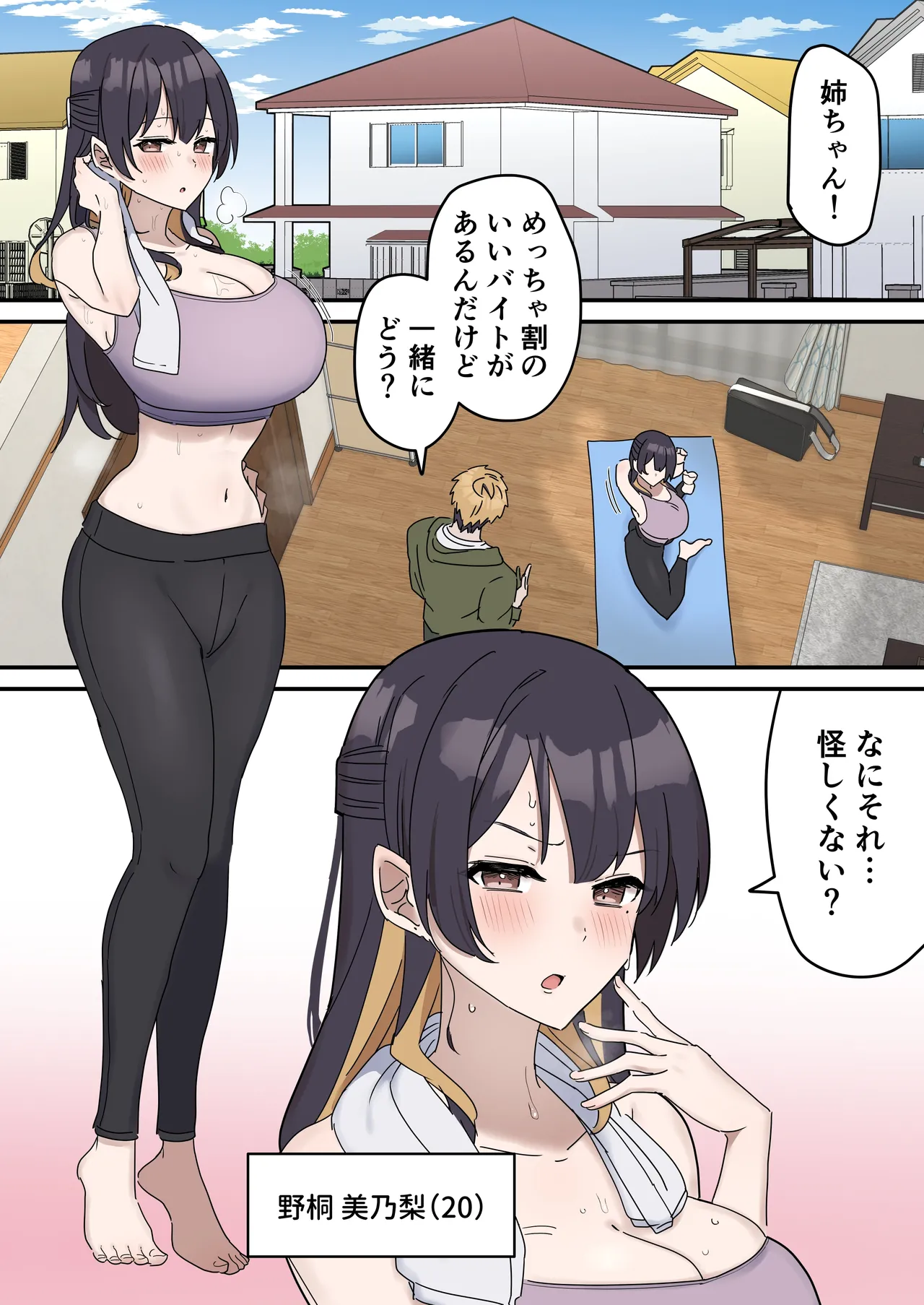 [柵野14] 疑似セックスきょう〇い