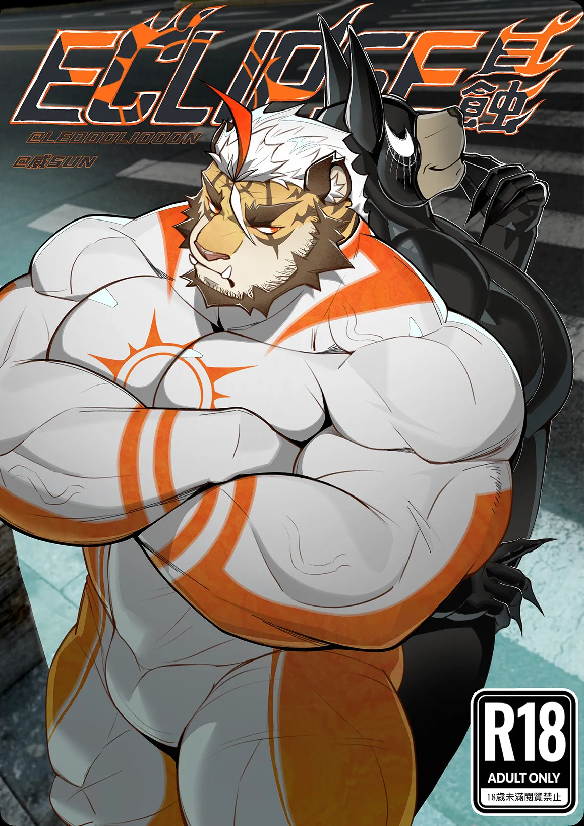 [ECLIPSE日蚀][威SUN][LEOOOLIOOON][CHINESE]