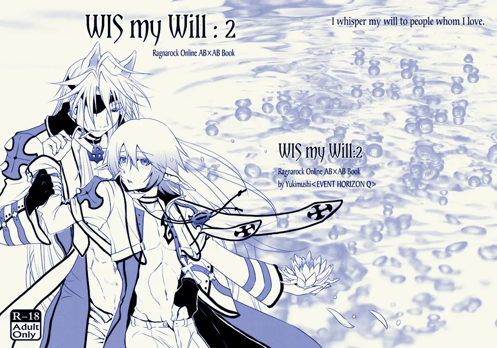 [EVENT HORIZON Q (しろとら)] WIS my Will:2 (ラグナロクオンライン) [DL版]