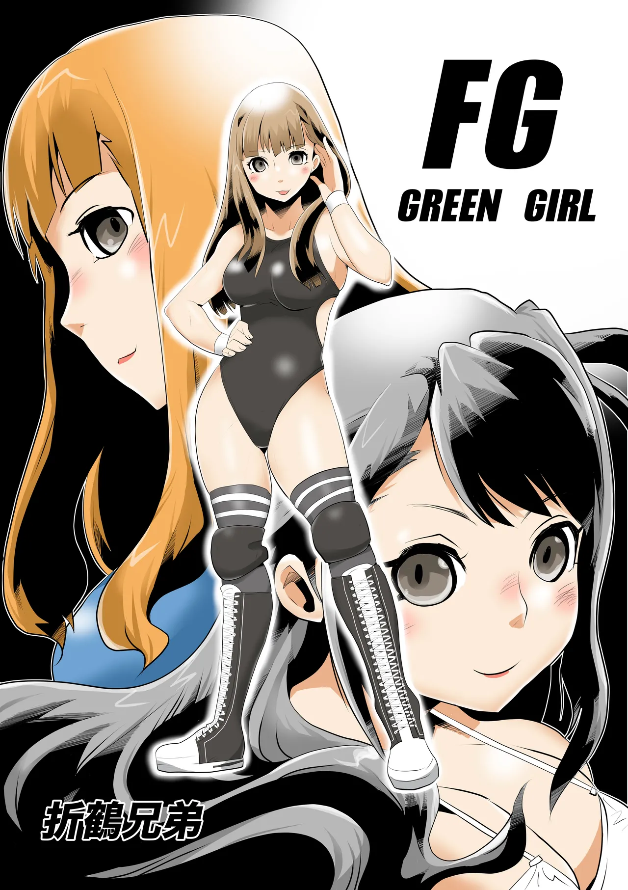 [Gachi Drunkers] FG Green Girl