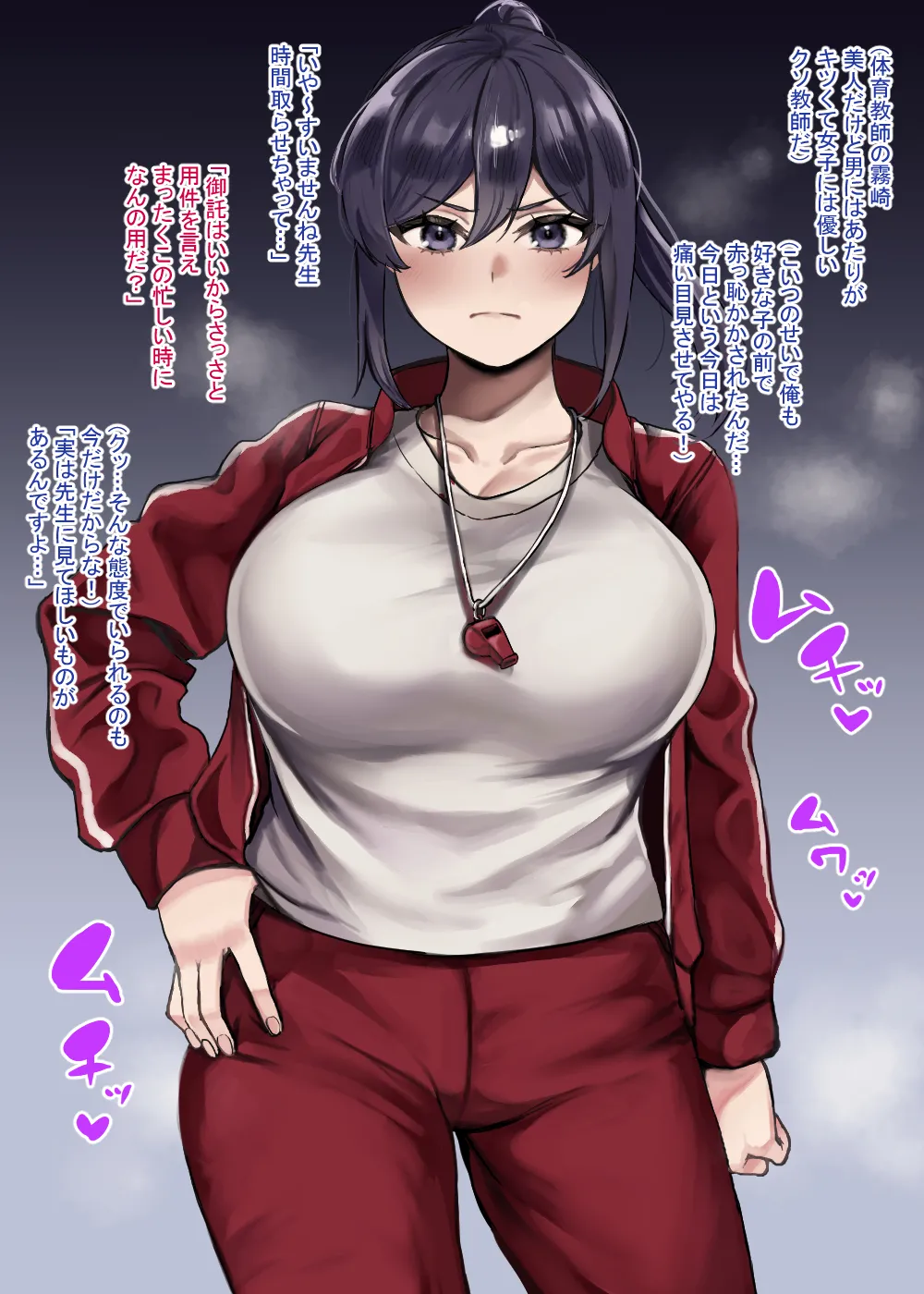 [わさび漬け] 蟲さんと一緒！～霧崎先生編～