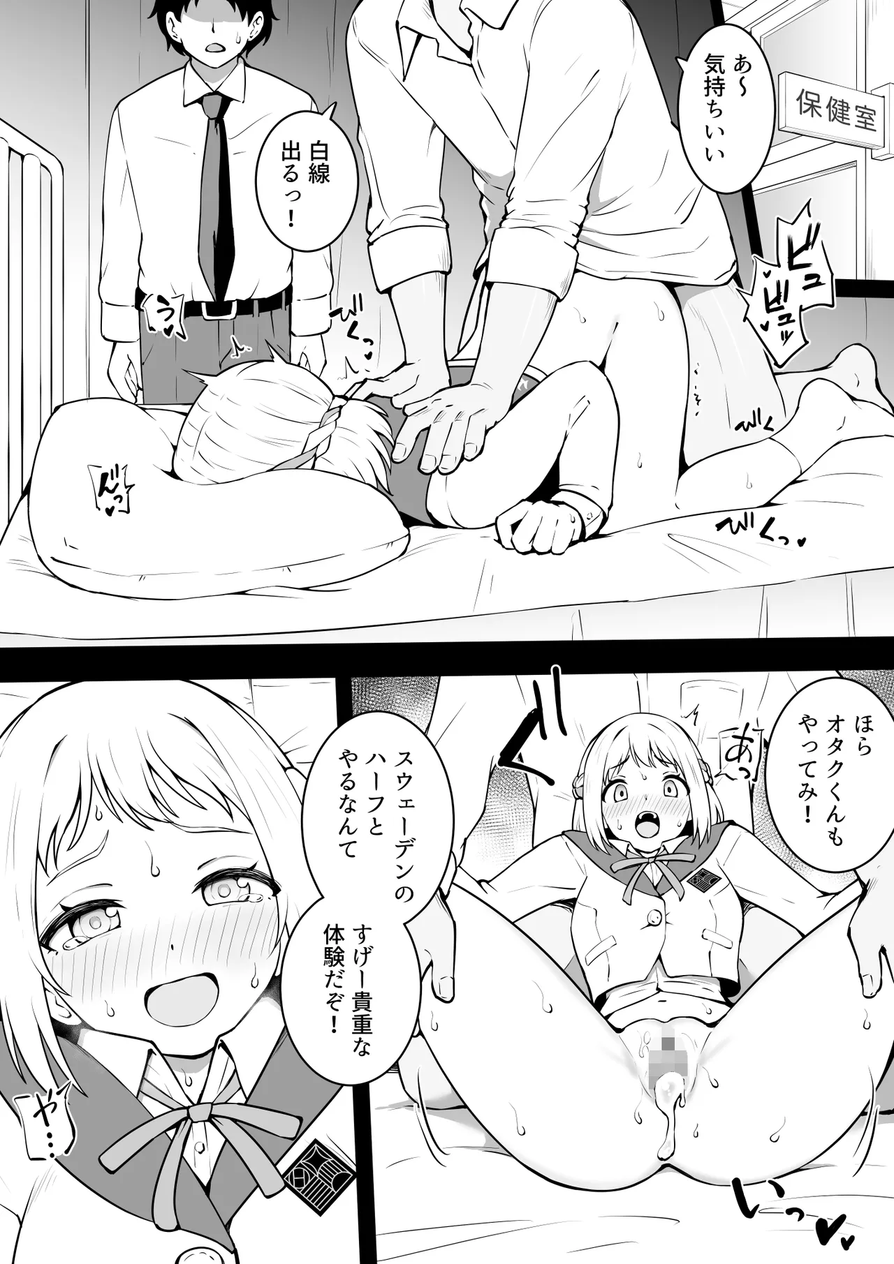 [沖葉] 先生、俺