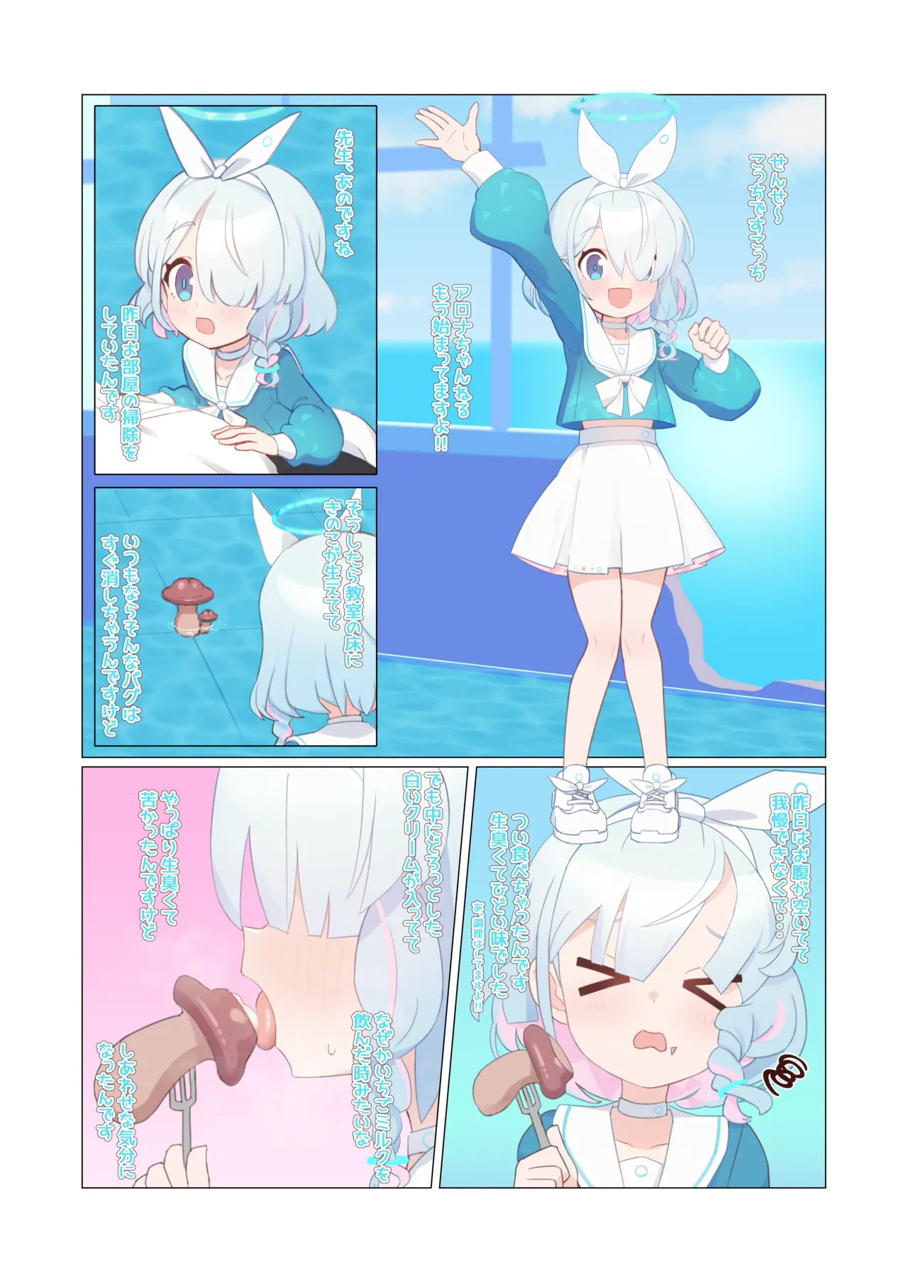 [kunabishi] アロナ