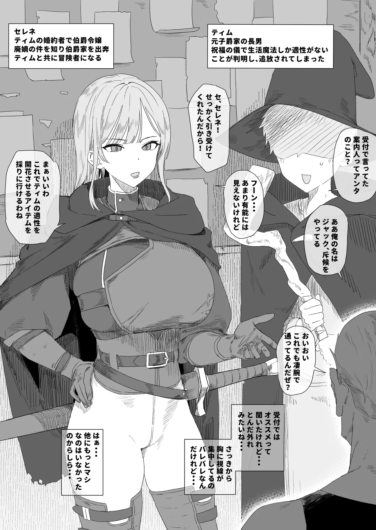 [青柳カボた] 家を追放されてもついてきてくれた婚約者が淫紋の催淫に屈して他の男のモノになっちゃうヤツ