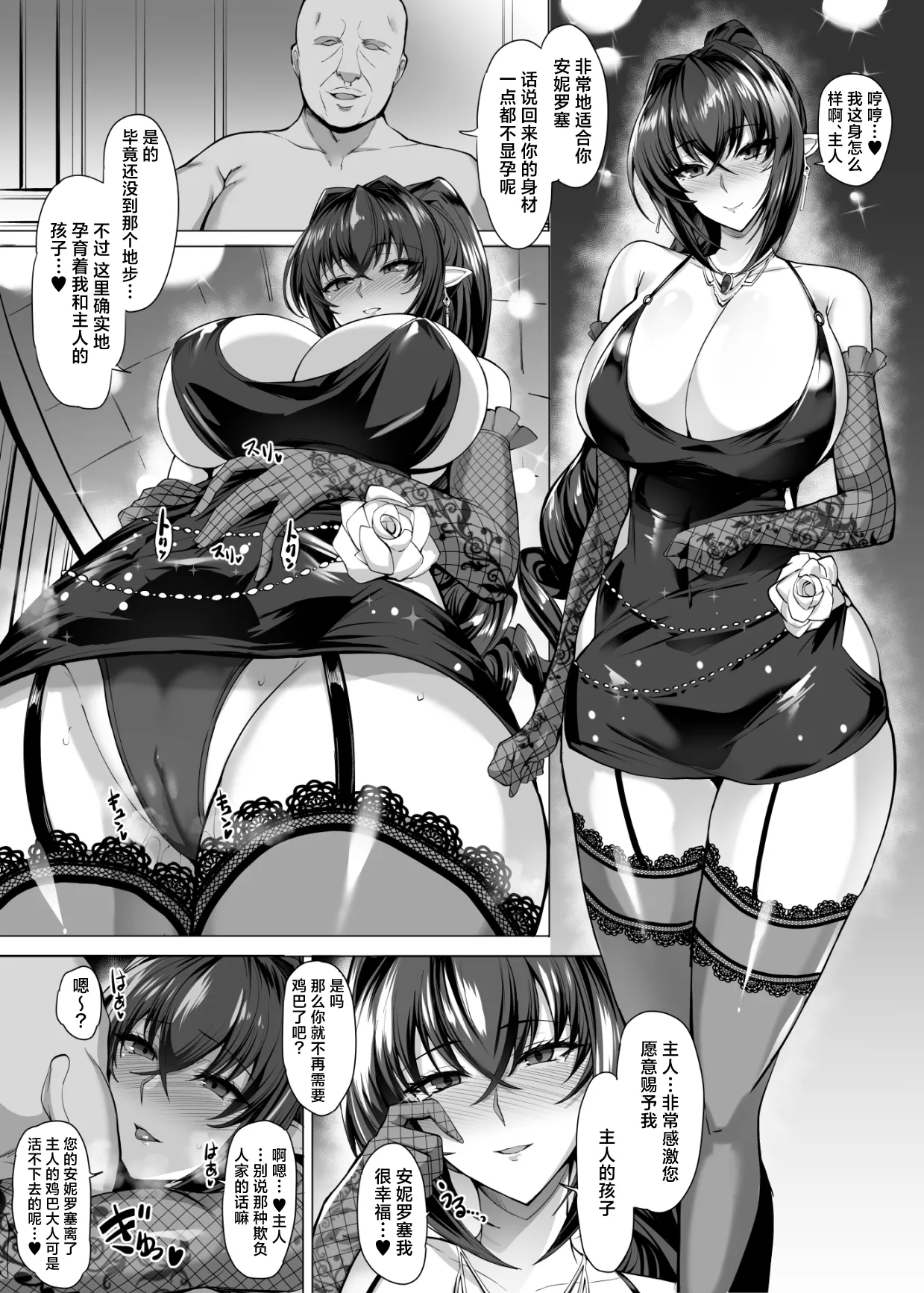 [隈吉] アンネローゼ 漫画 (鋼鉄の魔女アンネローゼ) [中国翻訳]