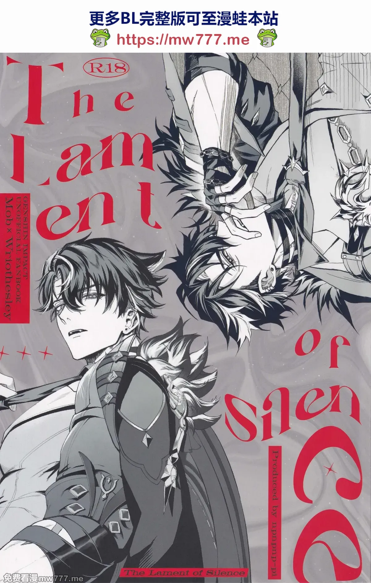 【ﾋﾟ/npnpnp】【mob莱】沉默的哀叹-The lament of silence