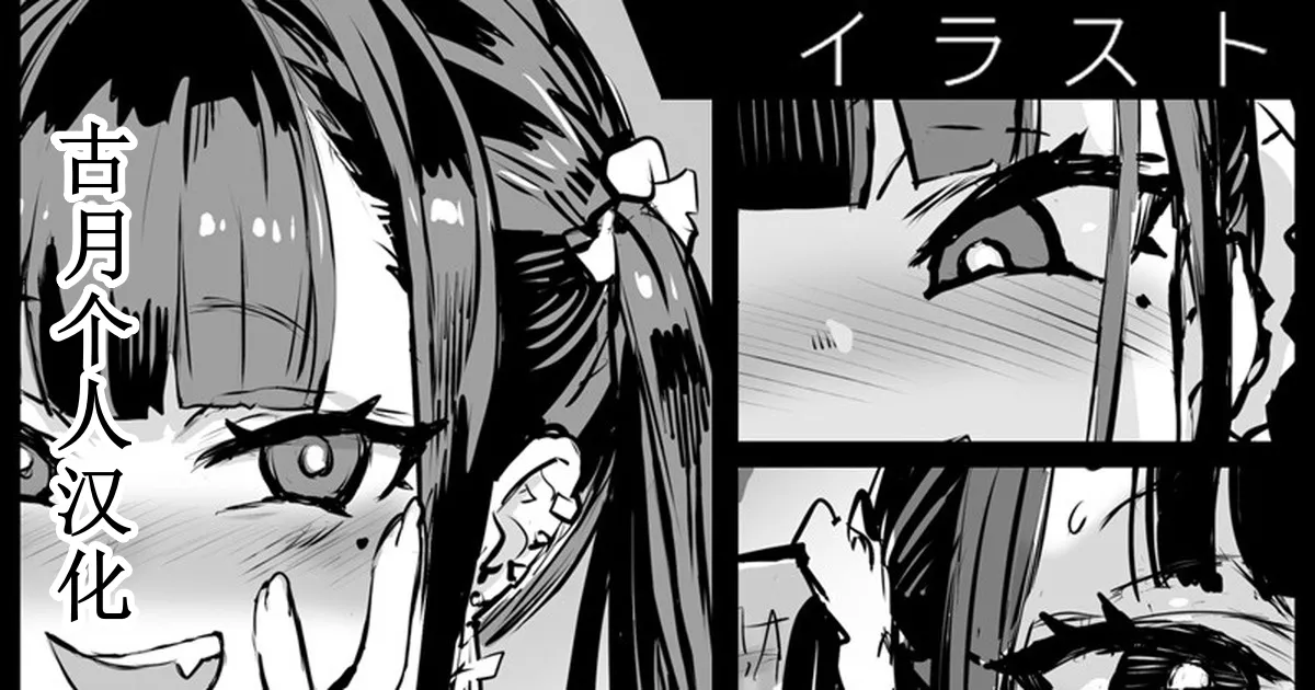 [朝凪] オナニーが趣味の女の子シリーズ落書き[中国翻訳]