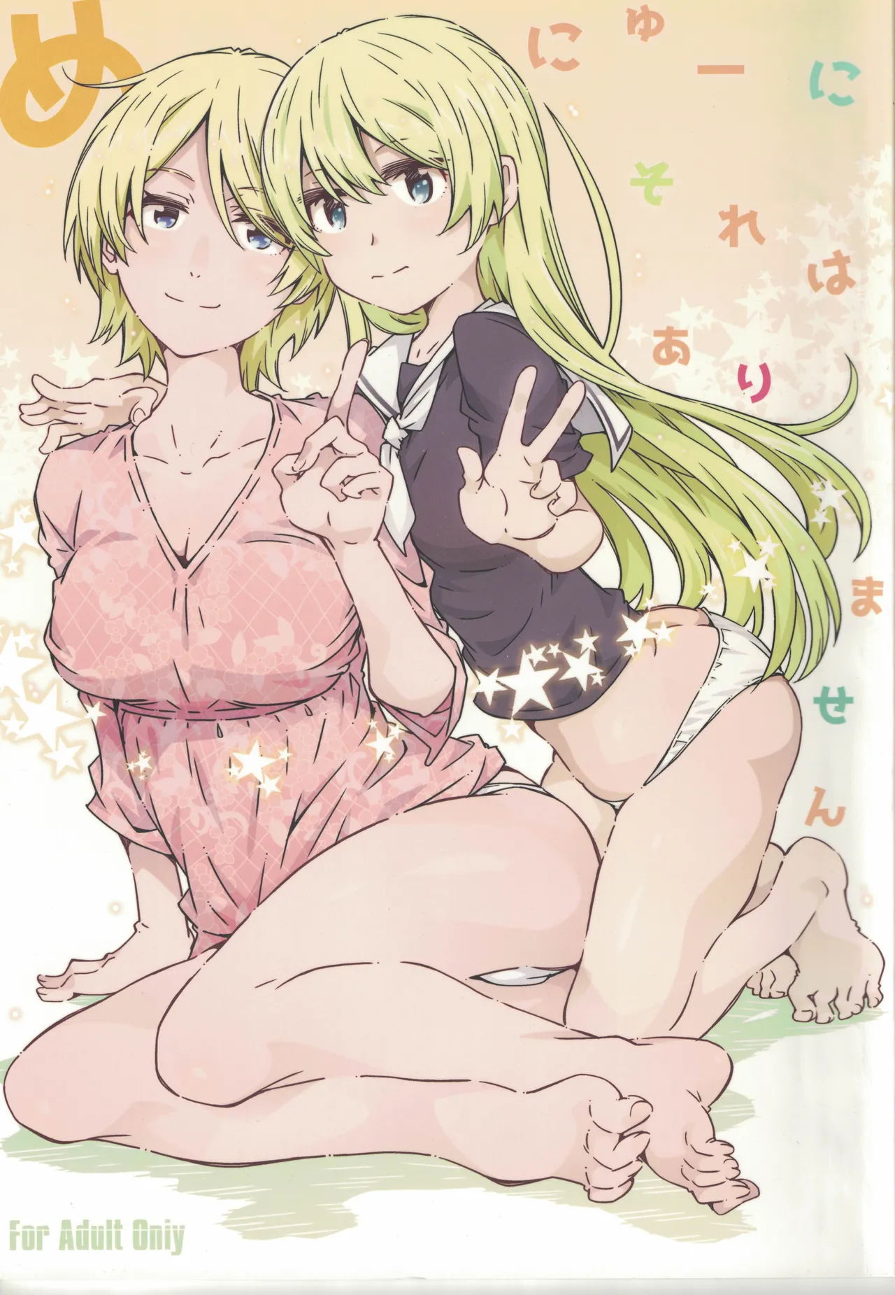 [RPGカンパニー2 (遠海はるか)] めにゅーにそれはありません (ふらいんぐうぃっち)