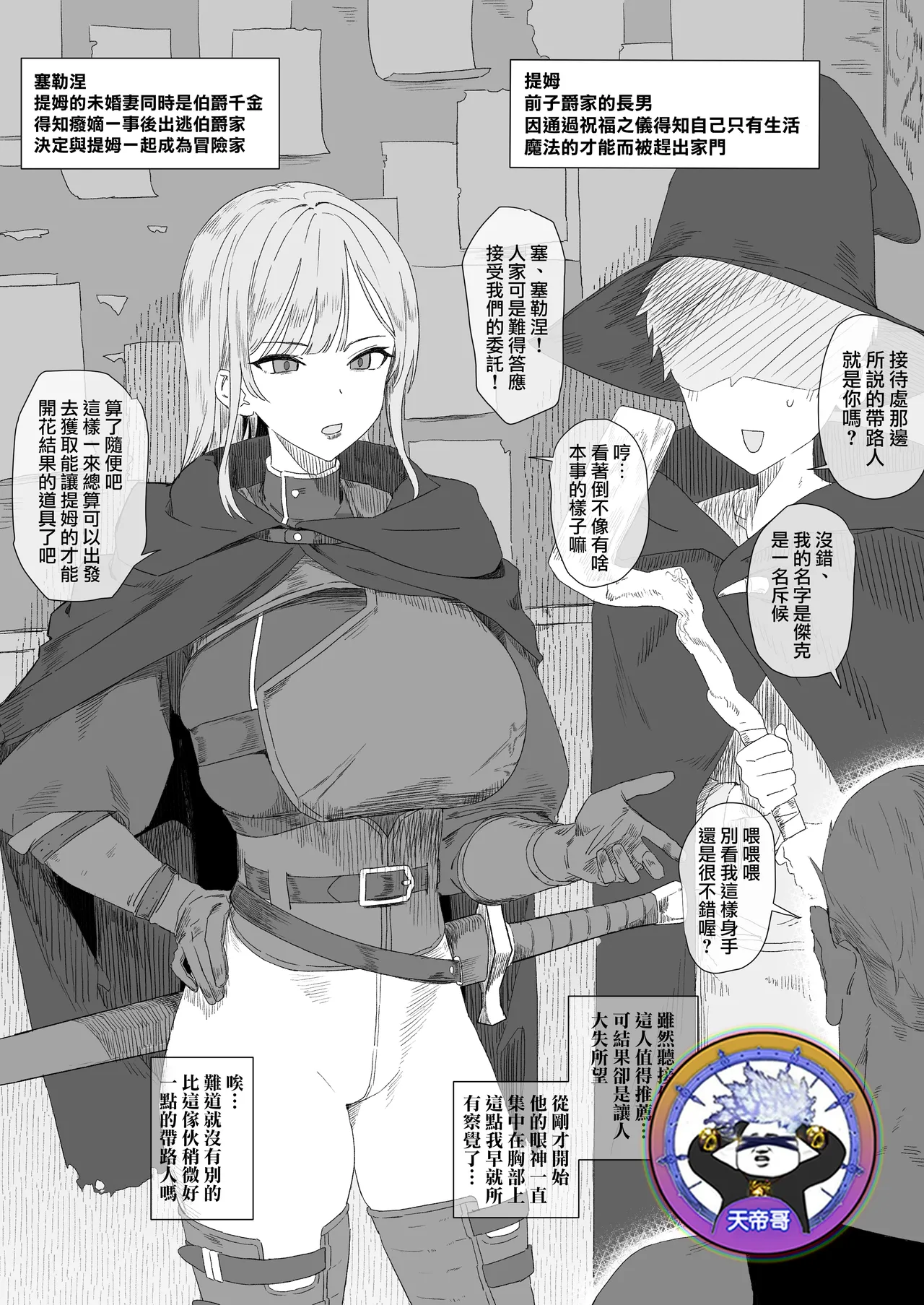 [青柳カボた] 家を追放されてもついてきてくれた婚約者が淫紋の催淫に屈して他の男のモノになっちゃうヤツ1-4 [中国翻訳]