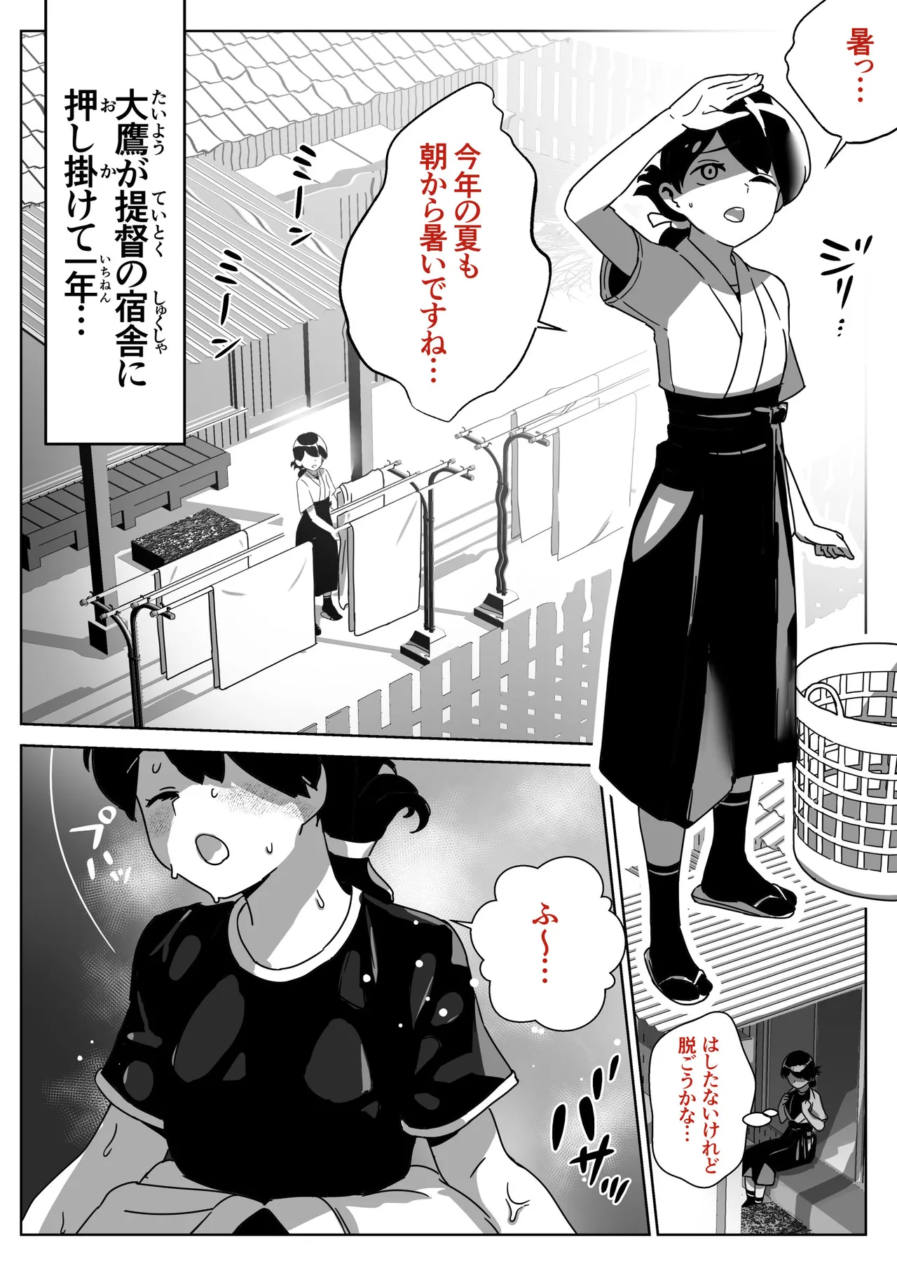 [ASAVA] 春日丸とお呼びください