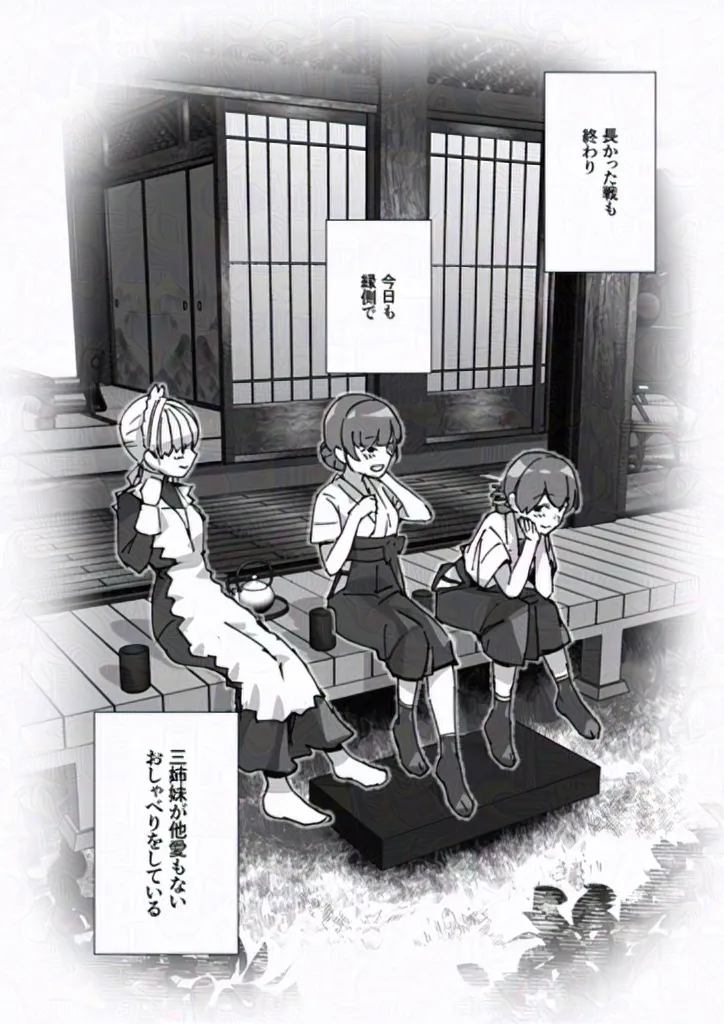 [ASAVA] 大鷹型三姉妹のお話