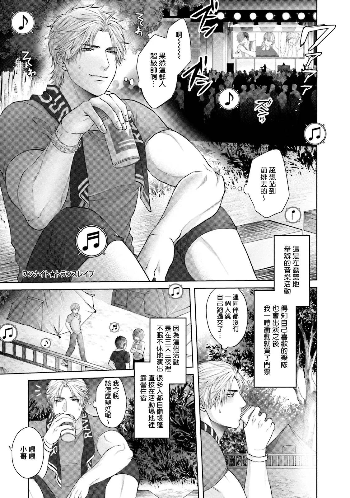 [鈍子] 即堕ちヤリチン♂ヤンキー 03