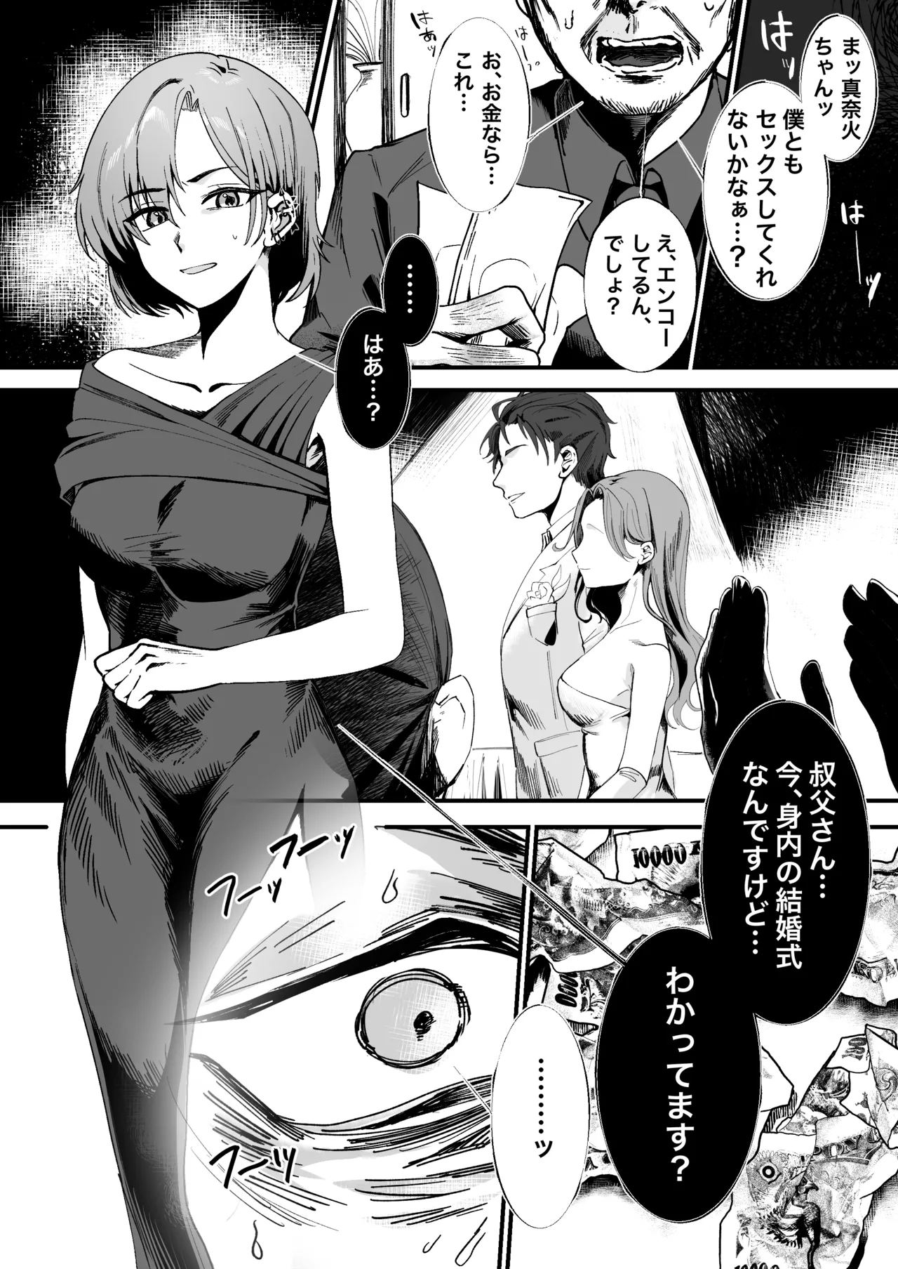 [在鮫] 昔は素敵な人だったのに