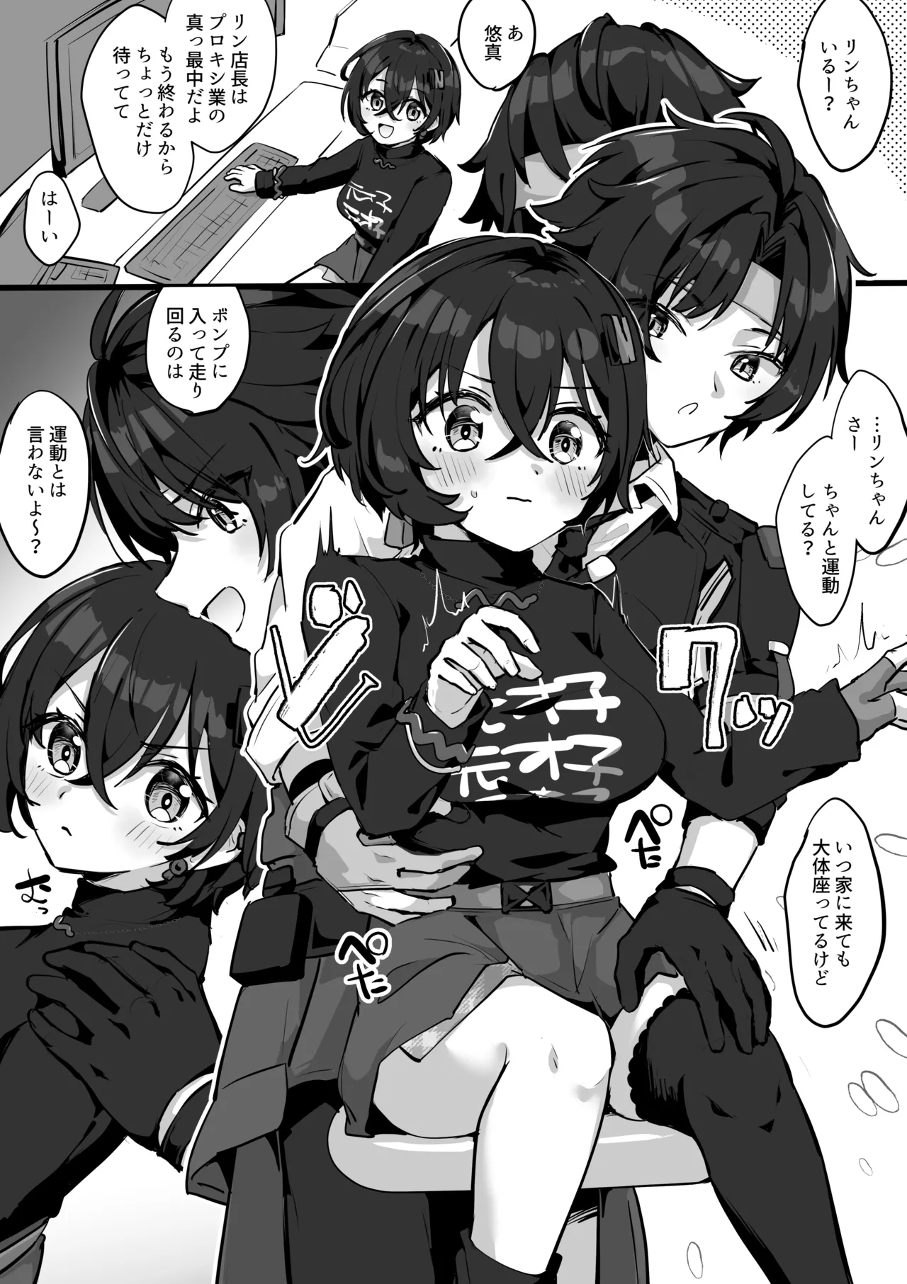 [ジラ壱] 運動不足を心配する浅羽悠真 (ゼンレスゾーンゼロ)