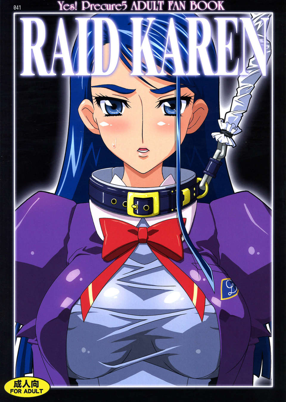 [スタジオみずよーかん (東戸塚らいすた)] Raid Karen R (Yes! プリキュア5) [中国翻訳]