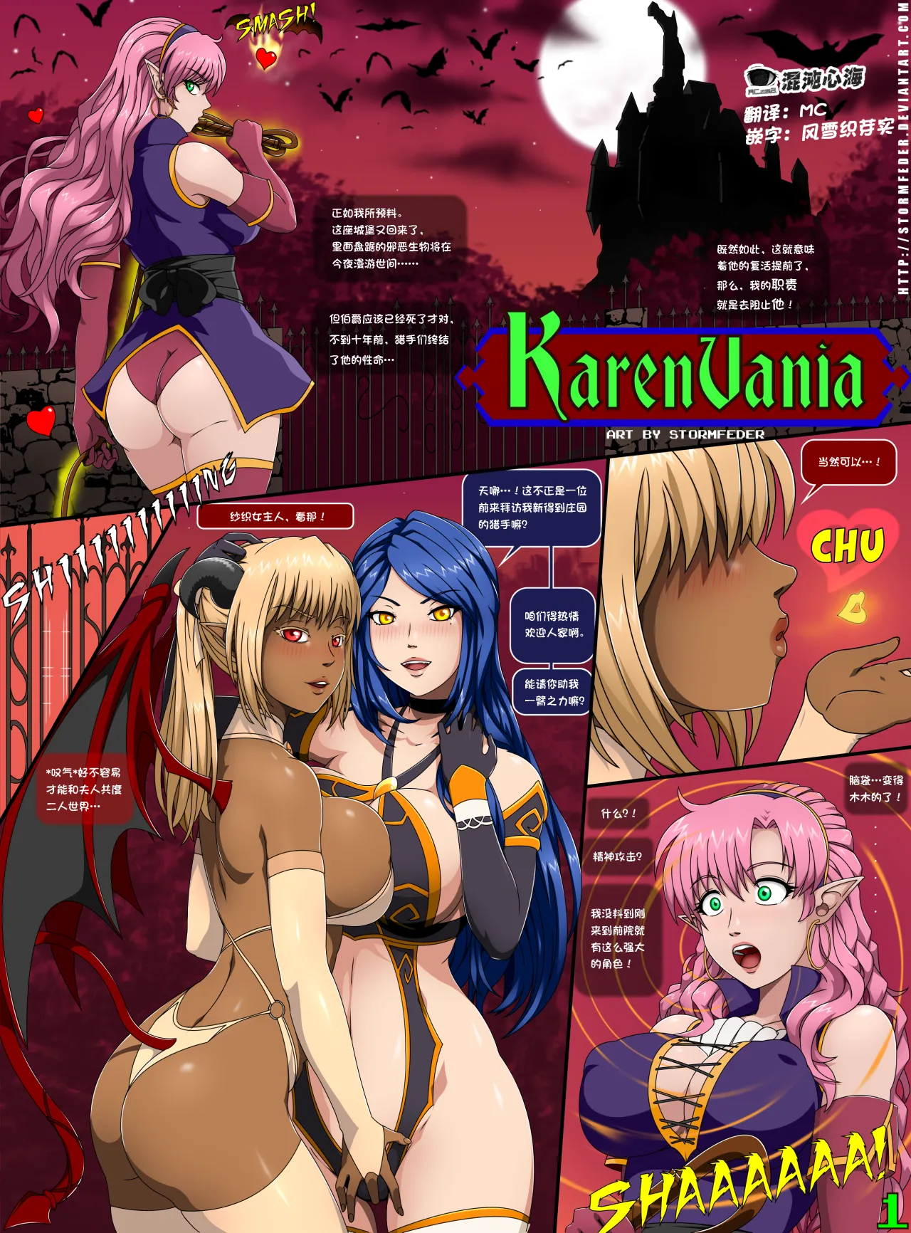 [Stormfeder] Karenvania (Ongoing) Updated [心海汉化组]