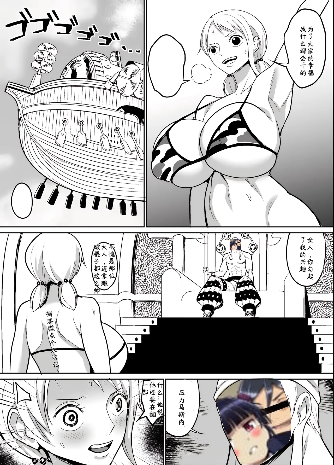 [REM9 (ハミルタン)] 空〇編 (ワンピース) [中国翻訳]