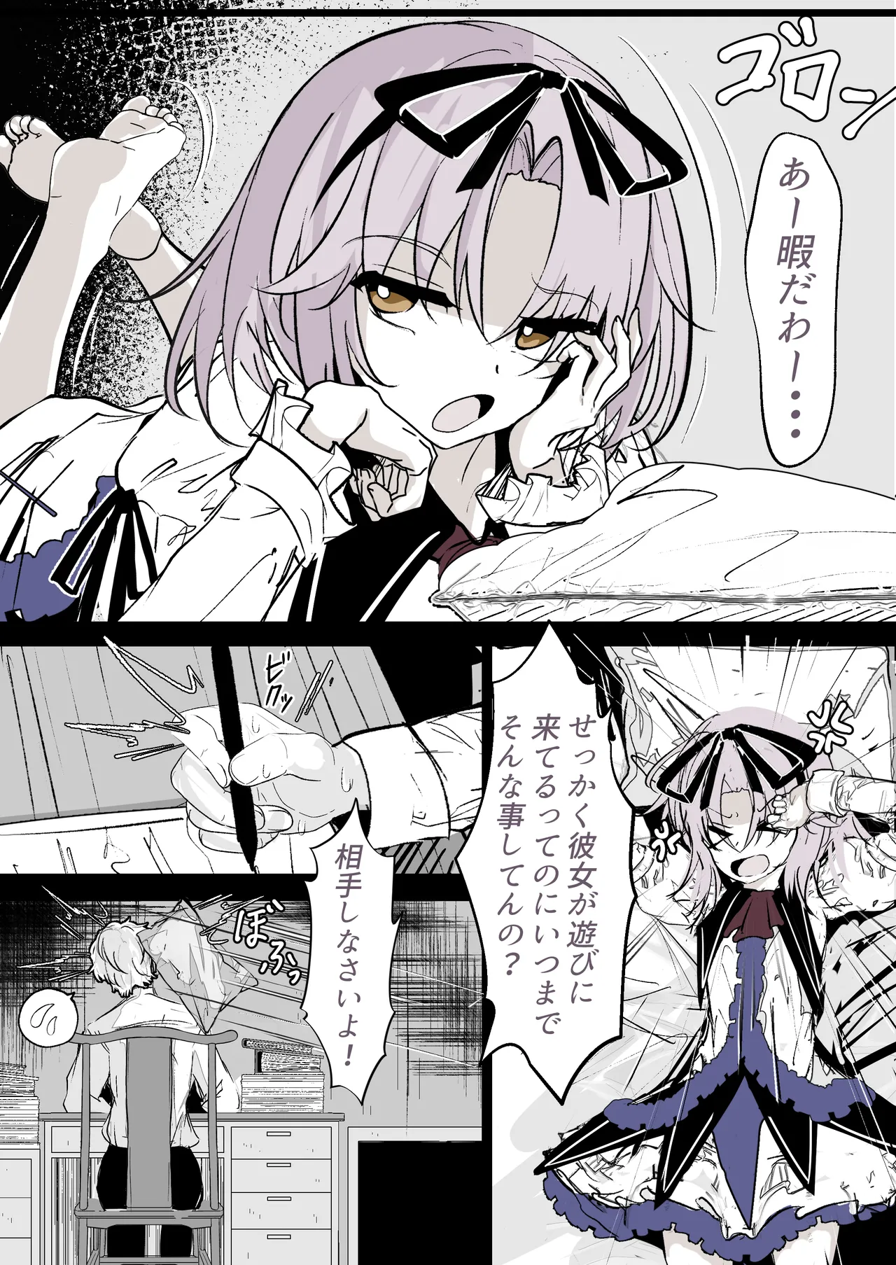 [はとめ] レンがからかってきたので・・・ (英雄伝説 空の軌跡)